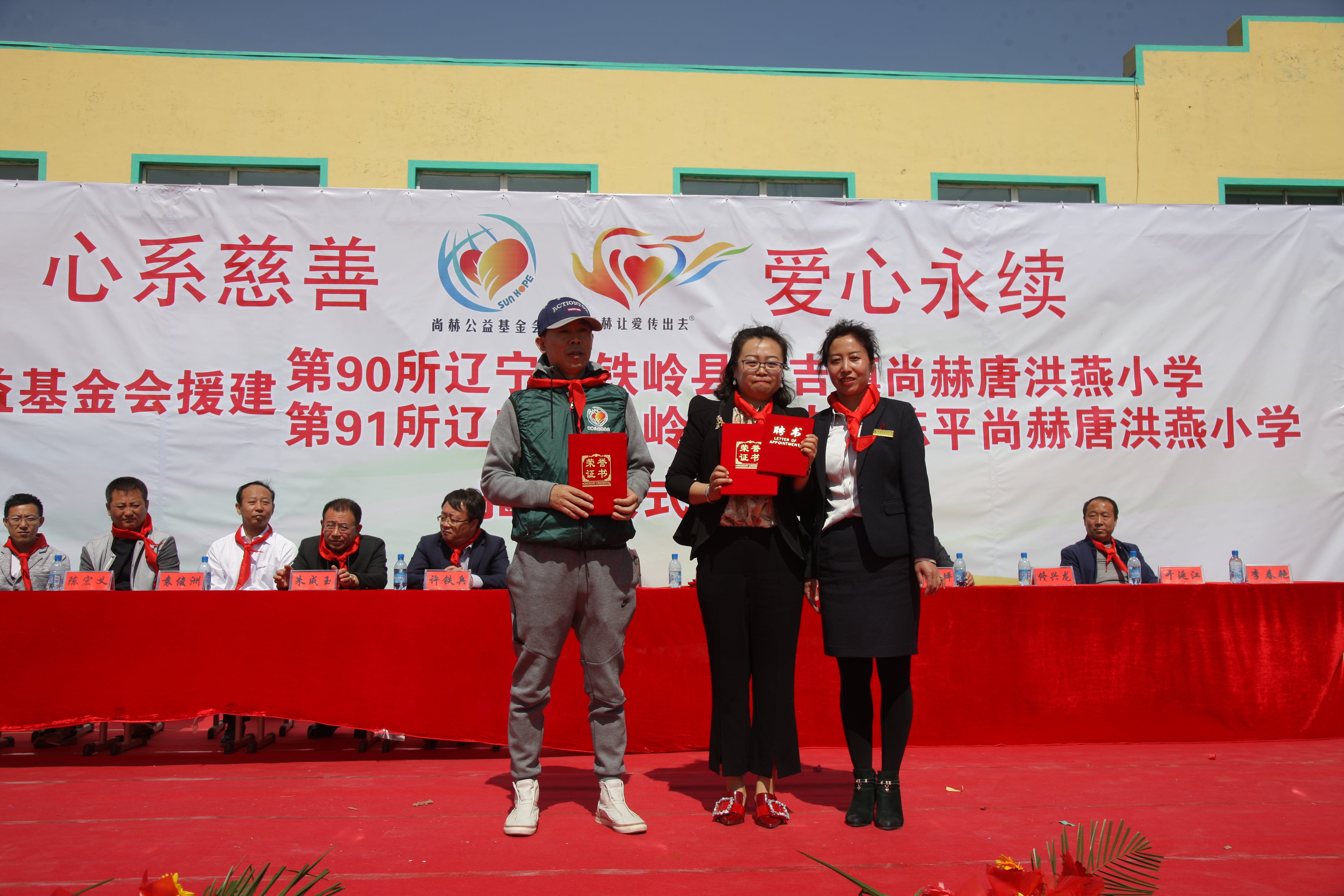 第90所 铁岭市阿吉镇星空网页版登录入口唐洪燕小学