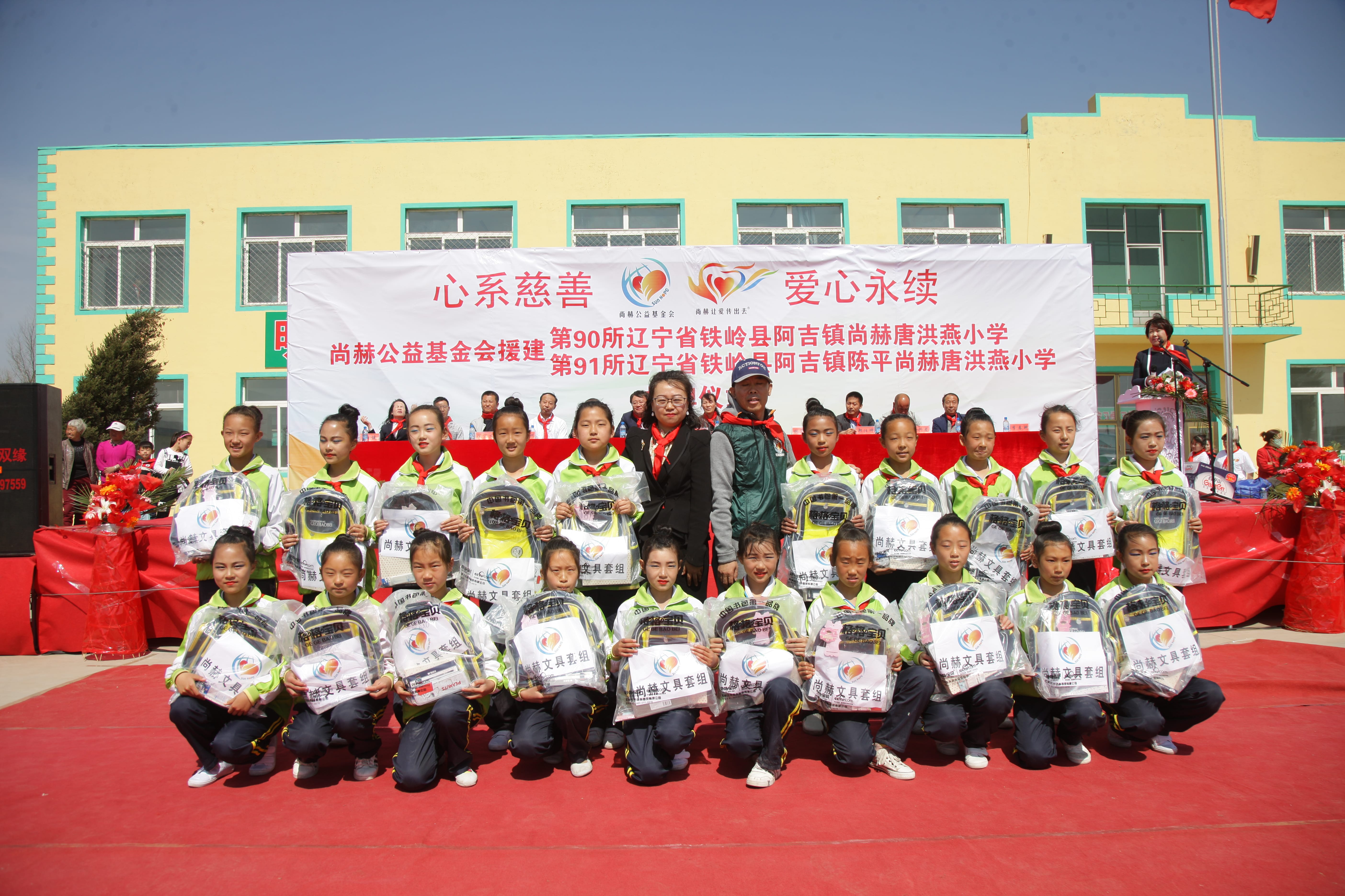 第90所 铁岭市阿吉镇星空网页版登录入口唐洪燕小学