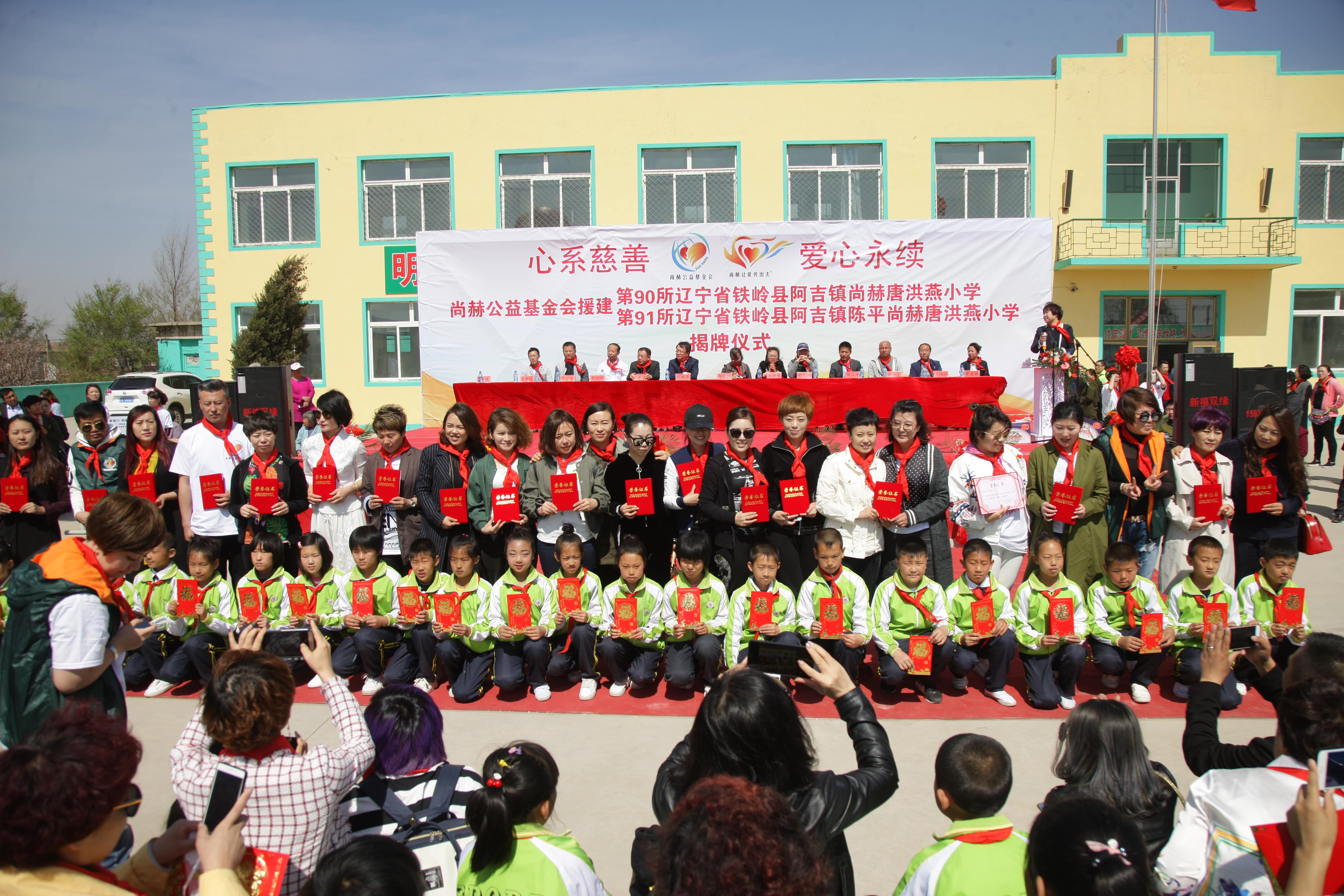 第90所 铁岭市阿吉镇星空网页版登录入口唐洪燕小学