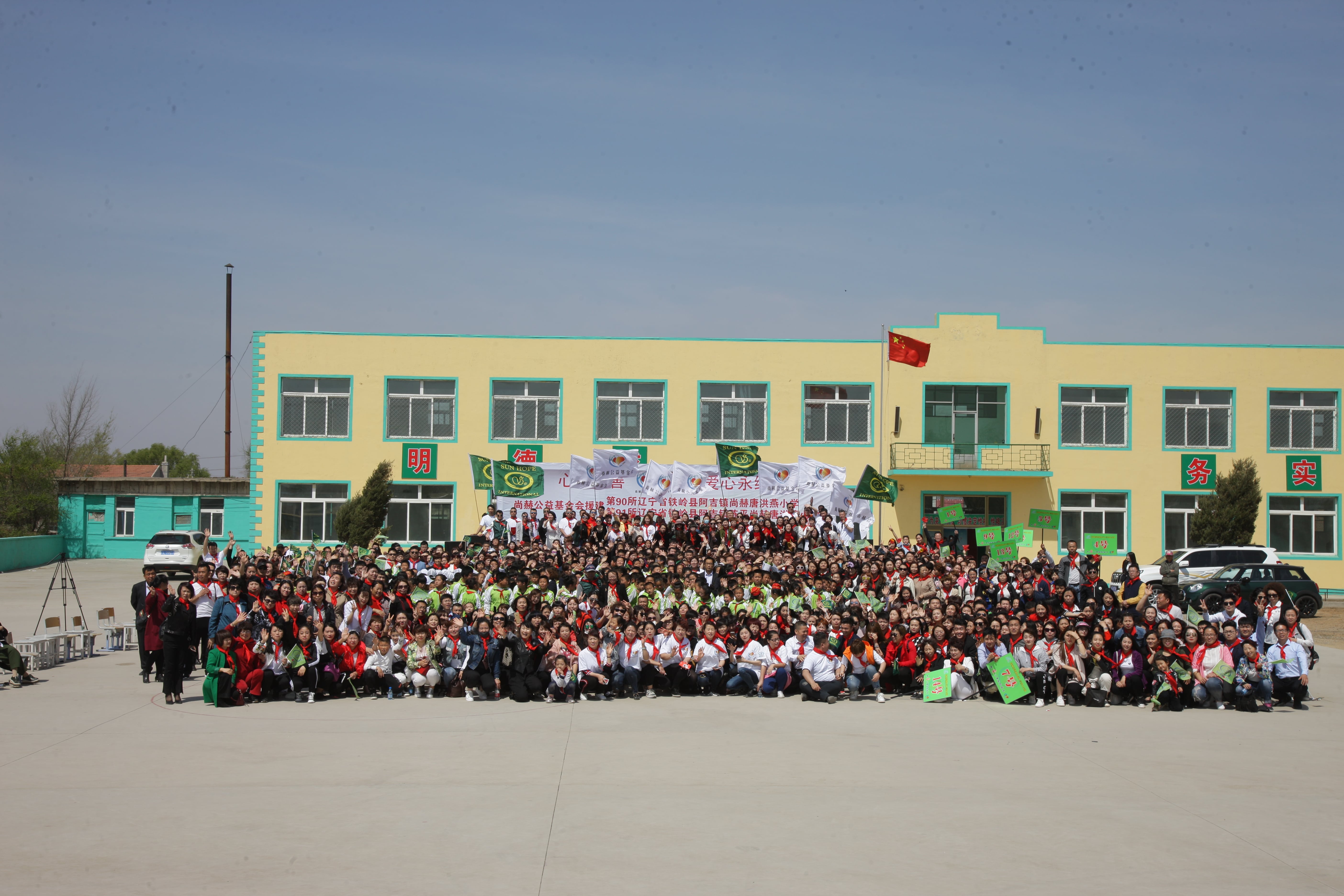 第90所 铁岭市阿吉镇星空网页版登录入口唐洪燕小学