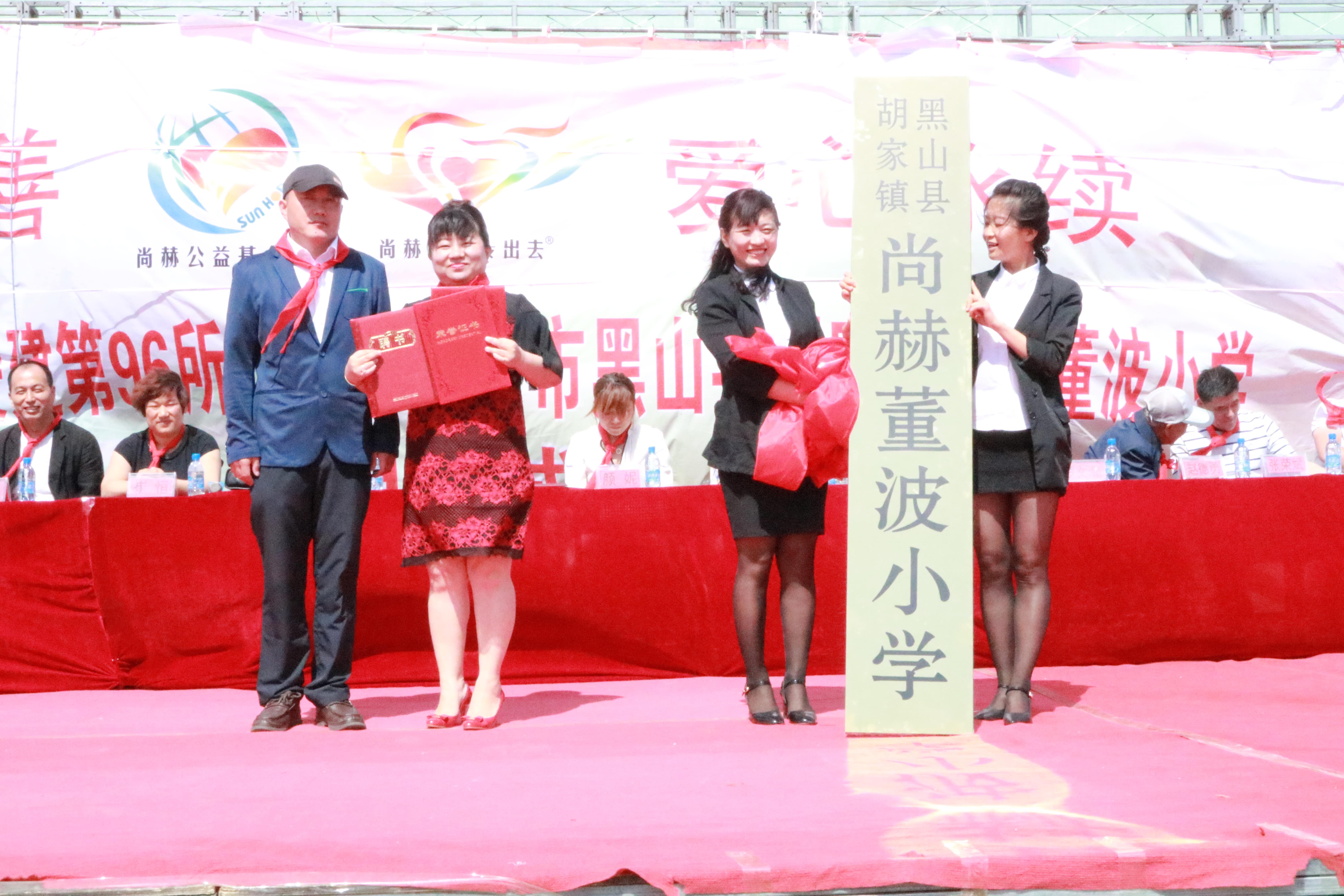 第96所 锦州市黑山县胡家镇星空网页版登录入口董波小学 第96所 锦州市黑山县胡家镇星空网页版登录入口董波小学