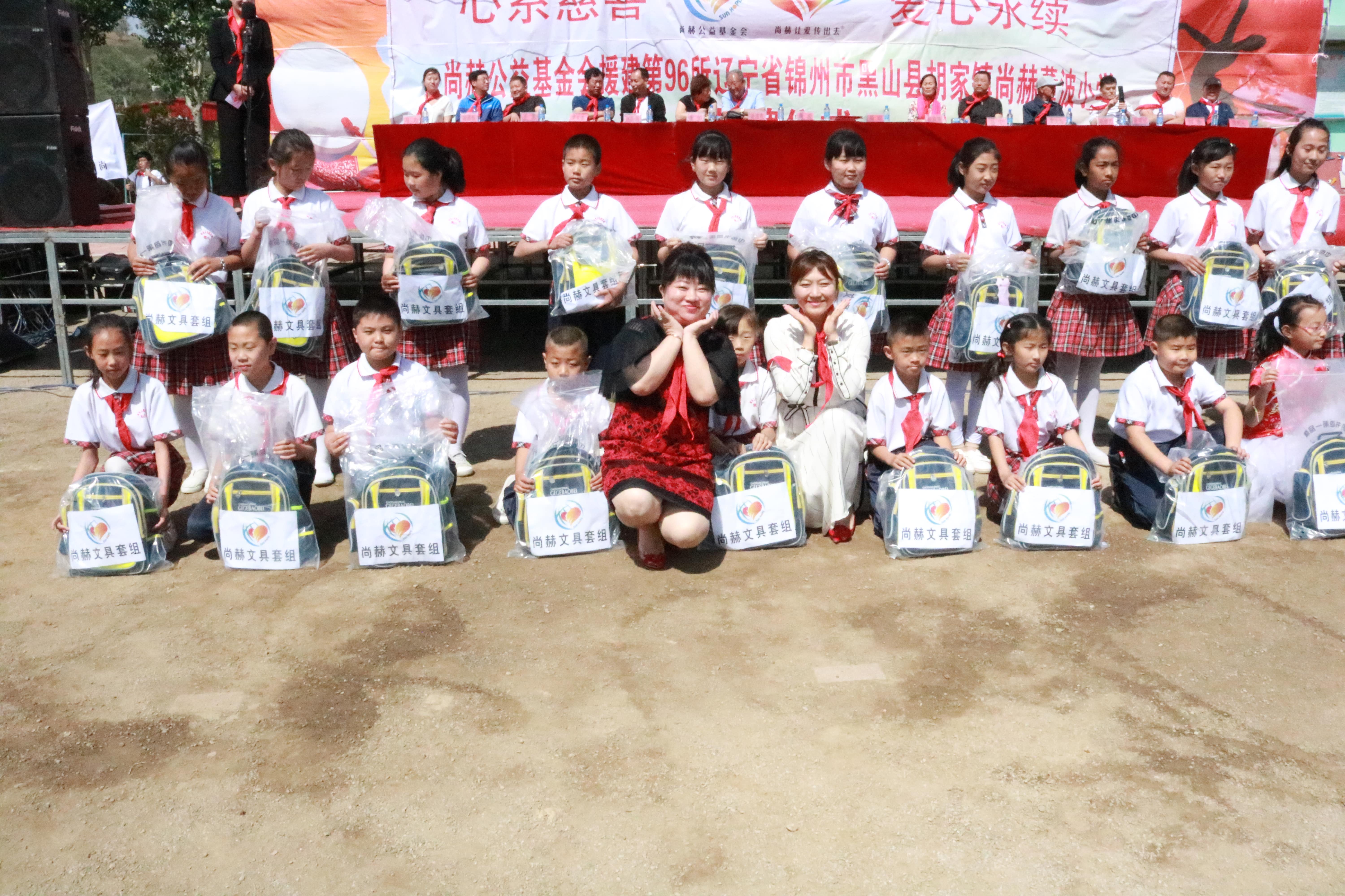 第96所 锦州市黑山县胡家镇星空网页版登录入口董波小学 第96所 锦州市黑山县胡家镇星空网页版登录入口董波小学