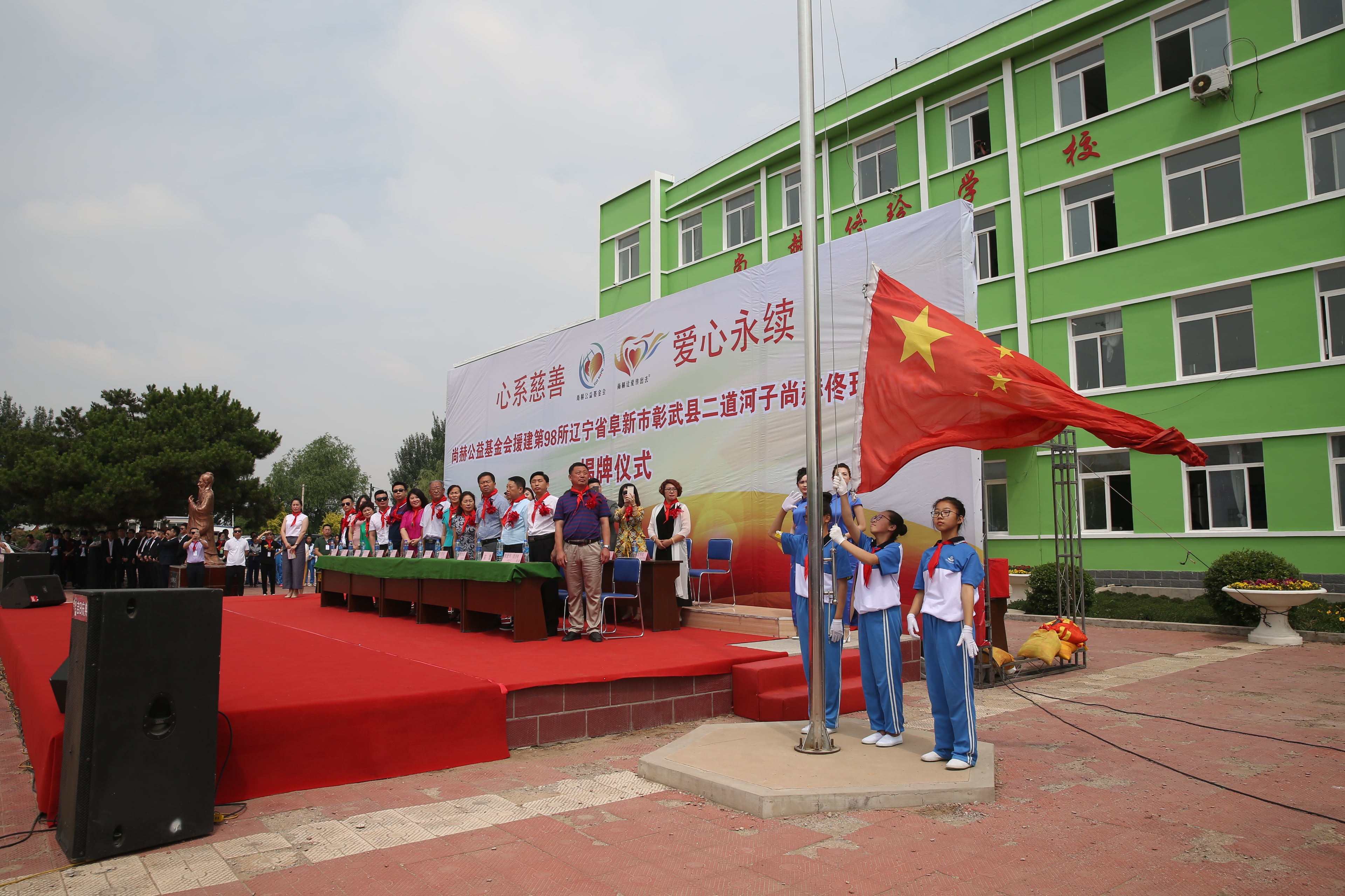 第98所 阜新市彰武县二道河子星空网页版登录入口佟玲小学