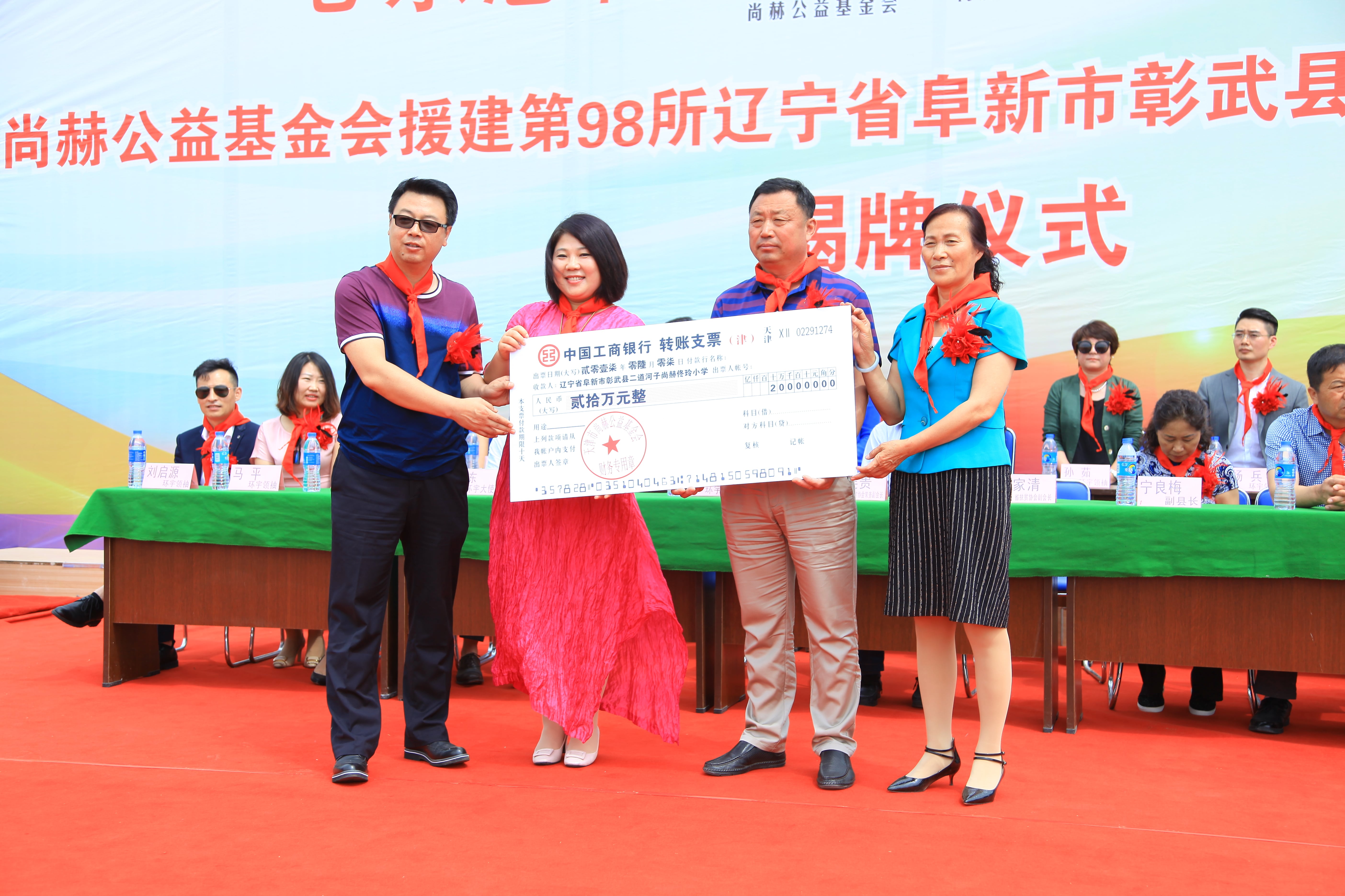 第98所 阜新市彰武县二道河子星空网页版登录入口佟玲小学