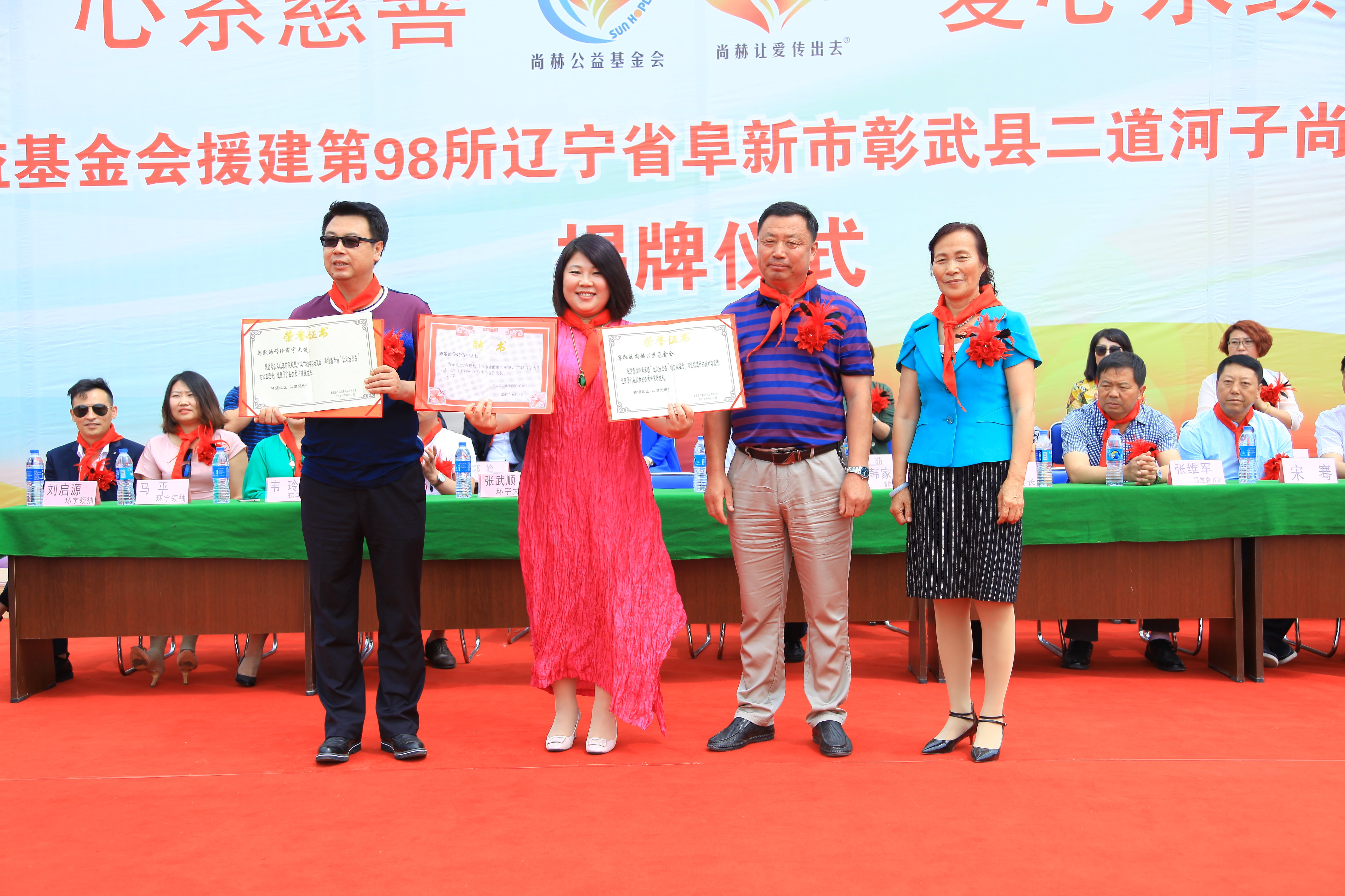 第98所 阜新市彰武县二道河子星空网页版登录入口佟玲小学