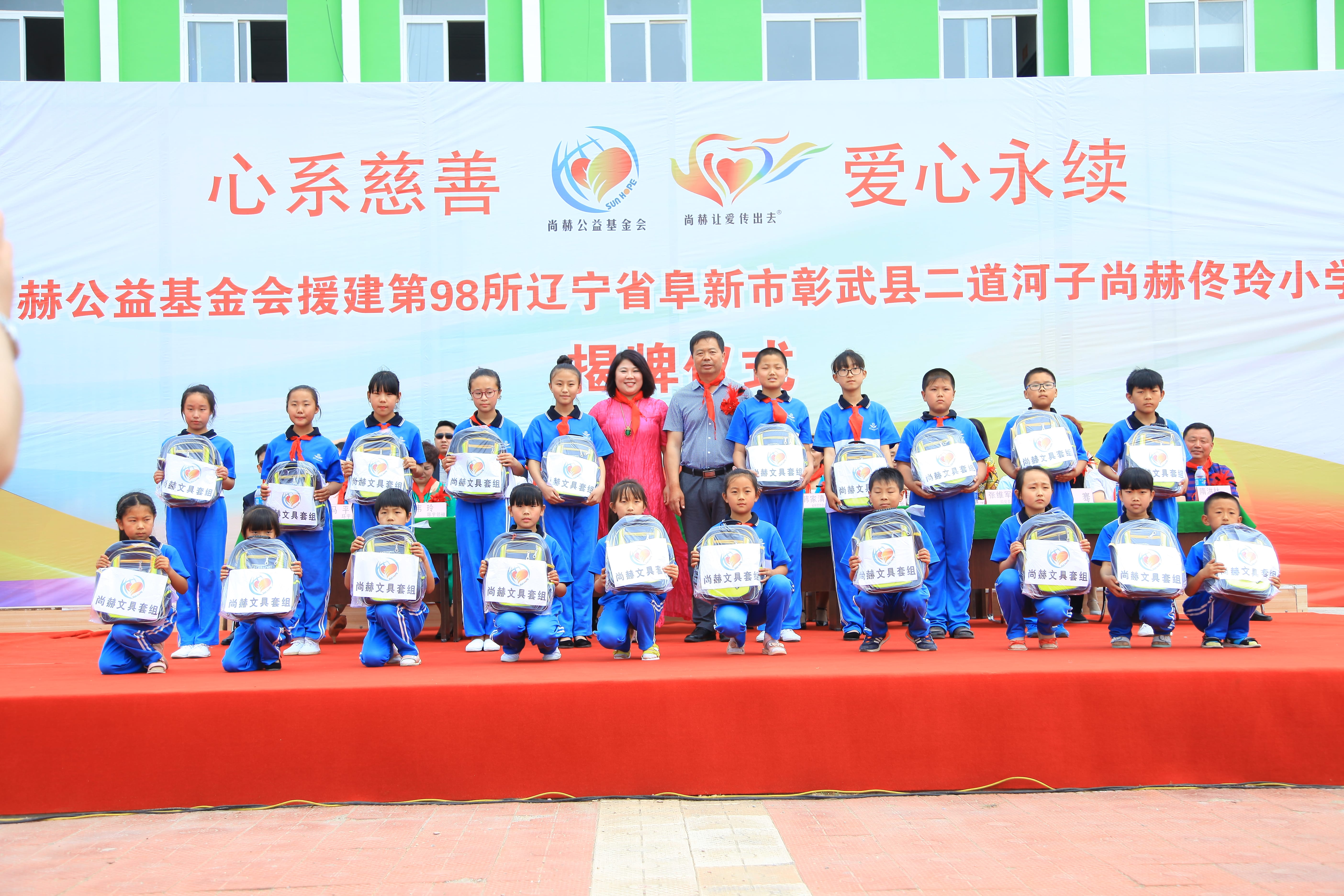 第98所 阜新市彰武县二道河子星空网页版登录入口佟玲小学