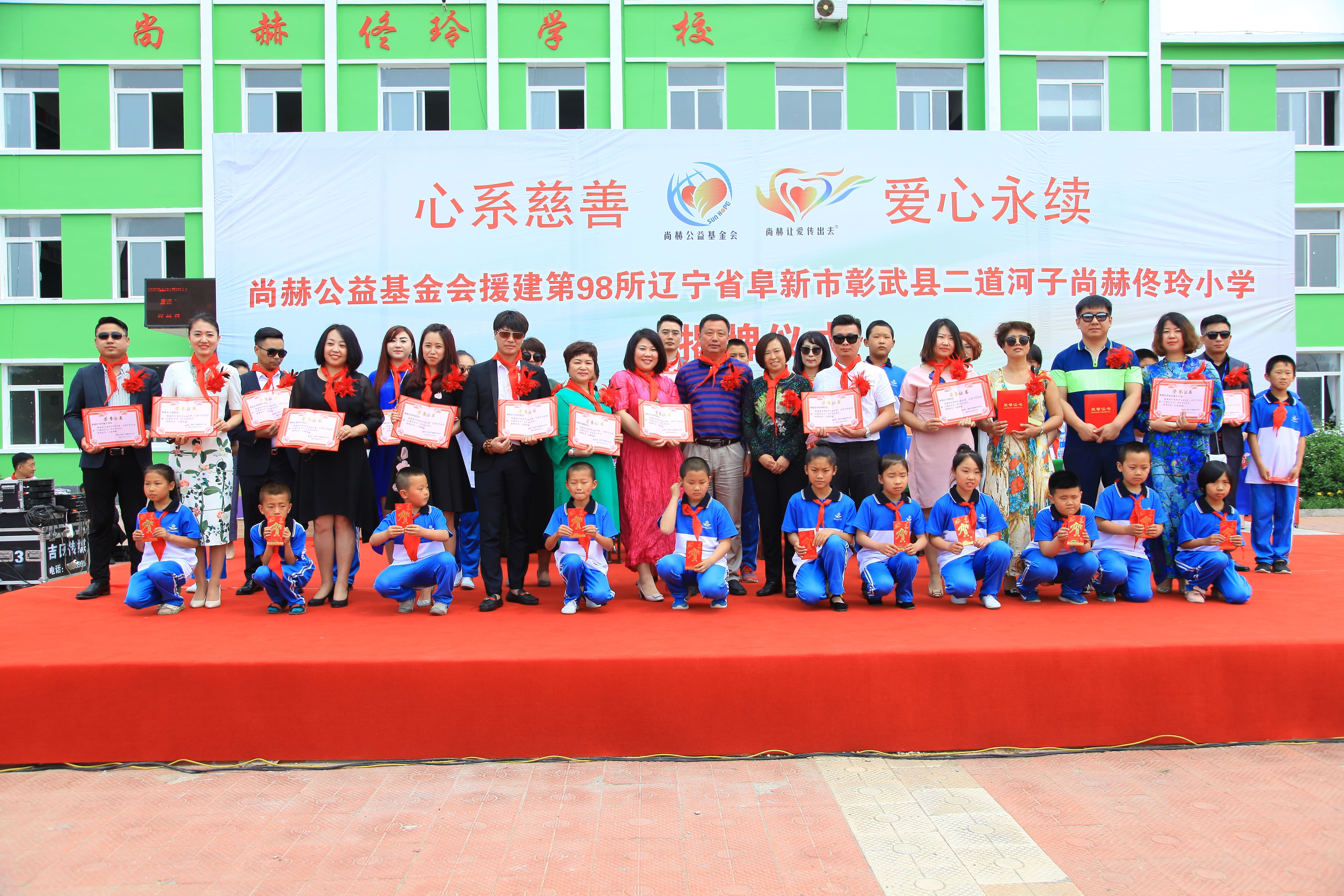 第98所 阜新市彰武县二道河子星空网页版登录入口佟玲小学