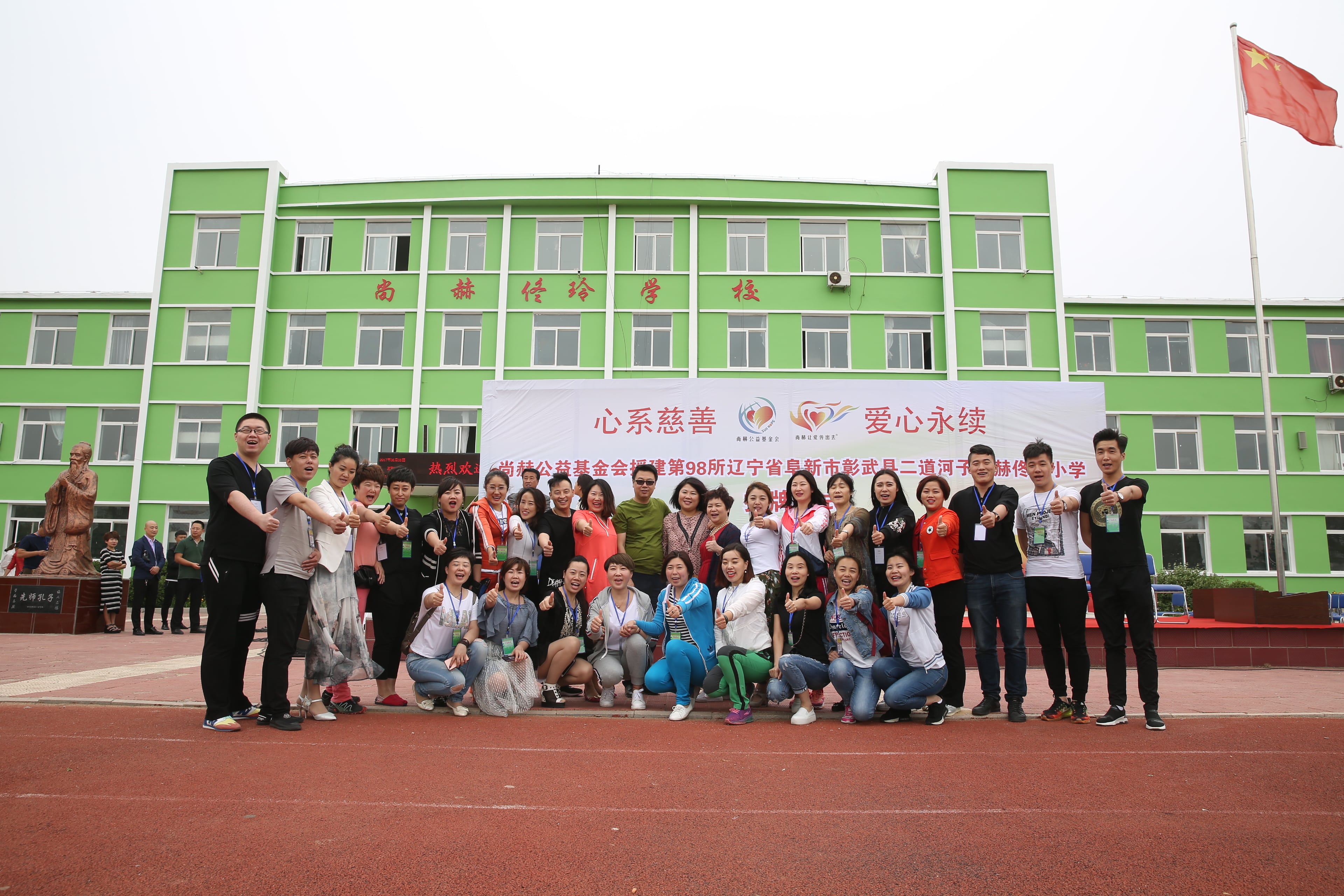 第98所 阜新市彰武县二道河子星空网页版登录入口佟玲小学