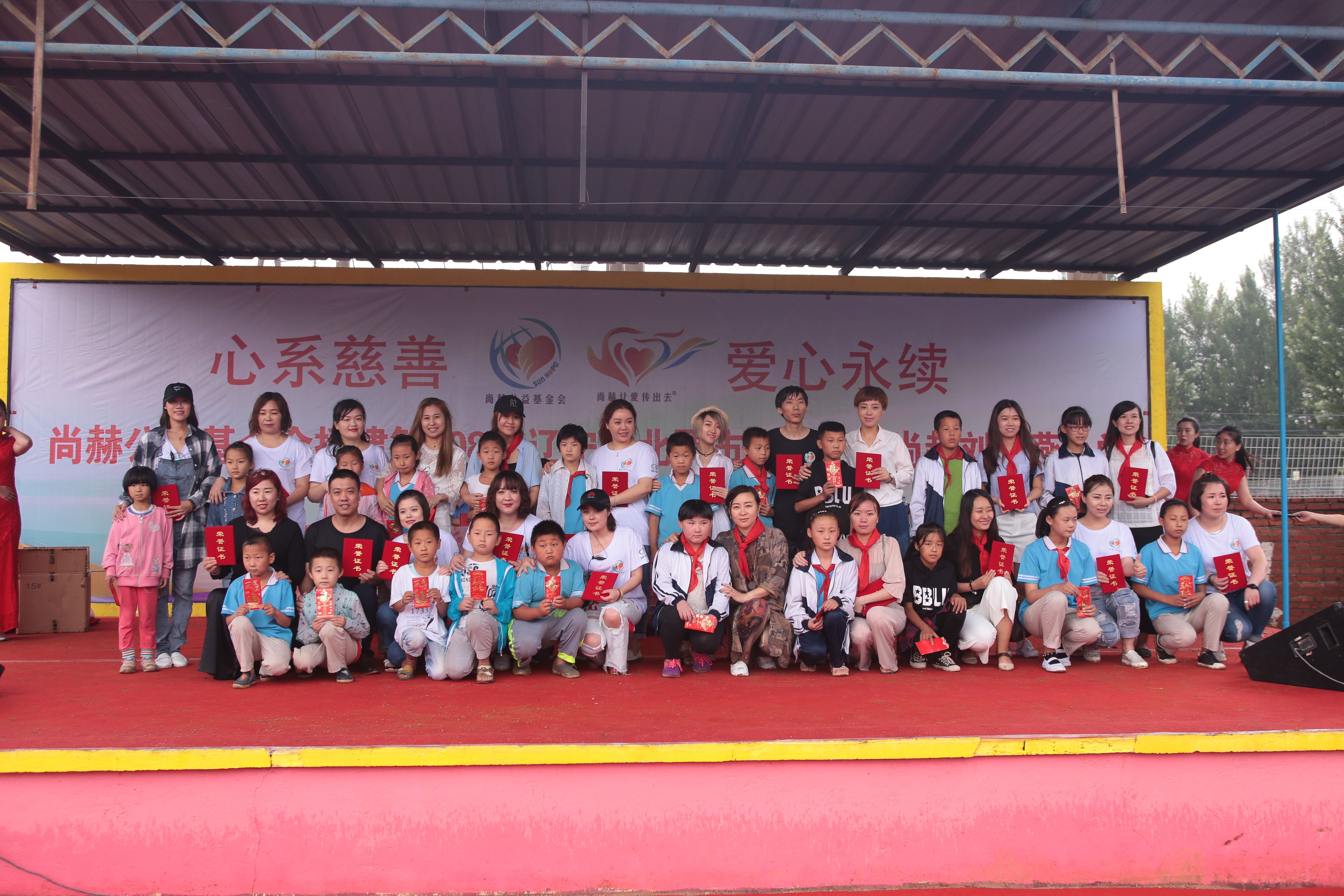 第108所 北票市常河营乡星空网页版登录入口刘双燕小学 第108所 北票市常河营乡星空网页版登录入口刘双燕小学