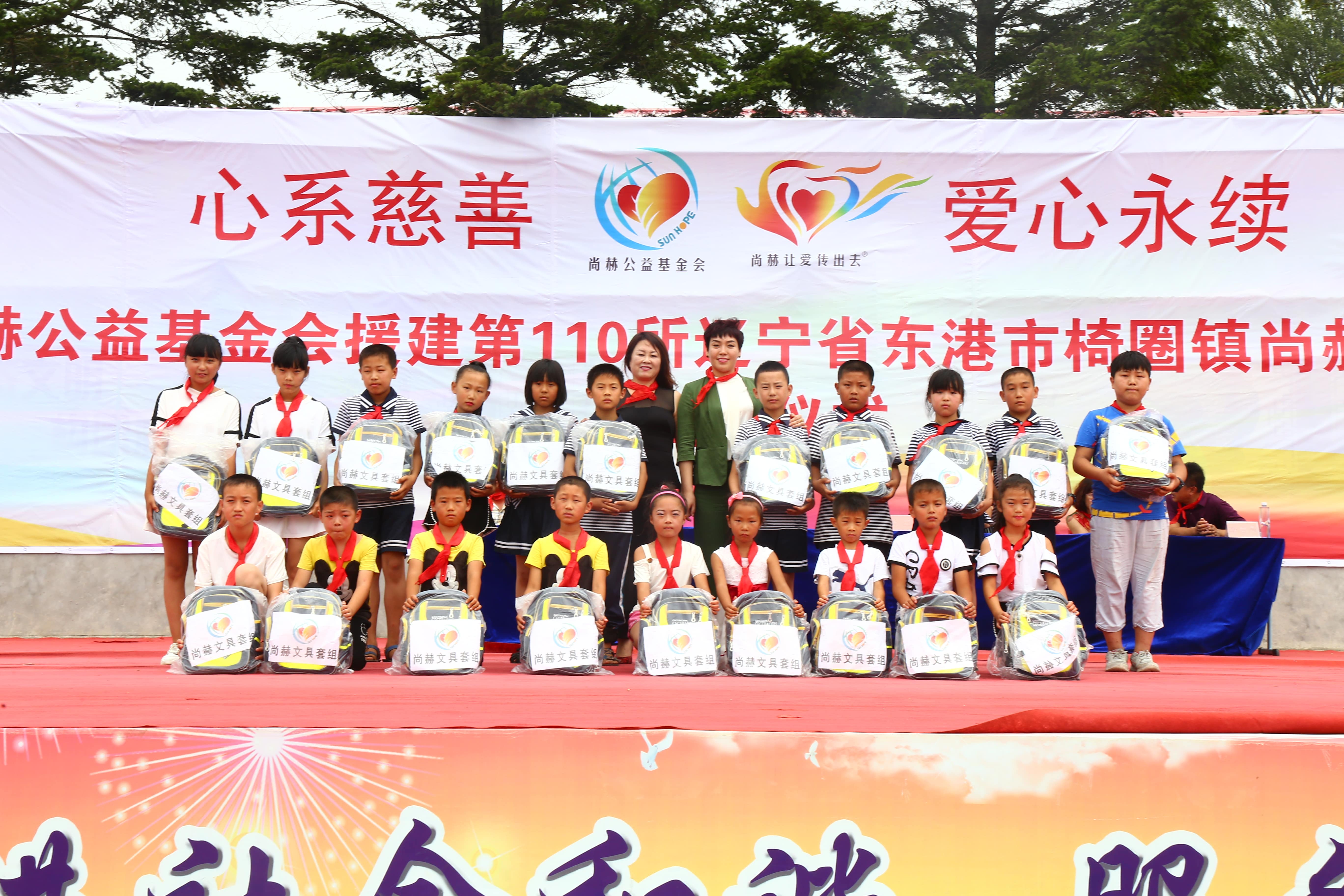 第110所 东港市椅圈镇星空网页版登录入口张兰小学