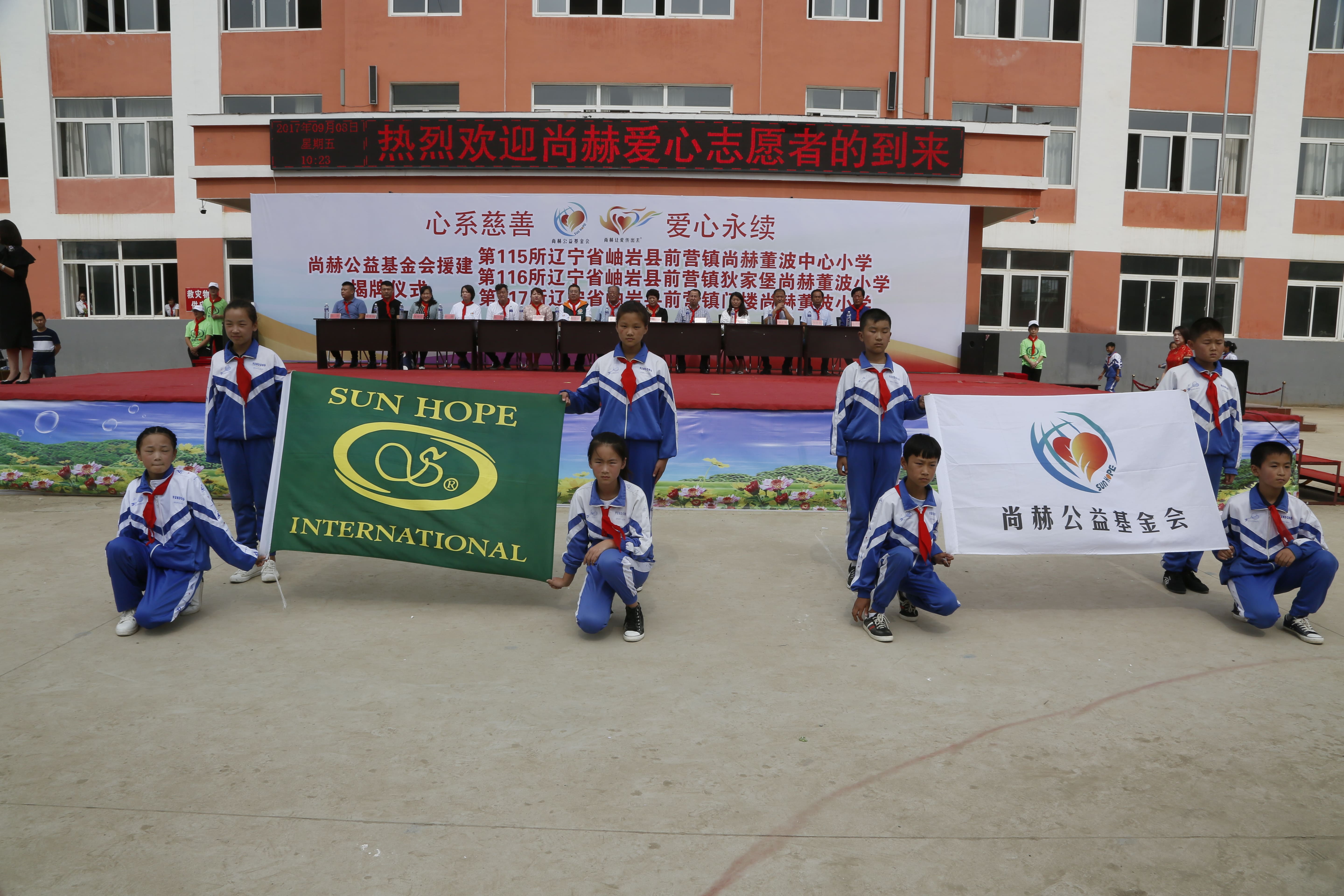 第115所 岫岩县前营镇星空网页版登录入口董波中心小学