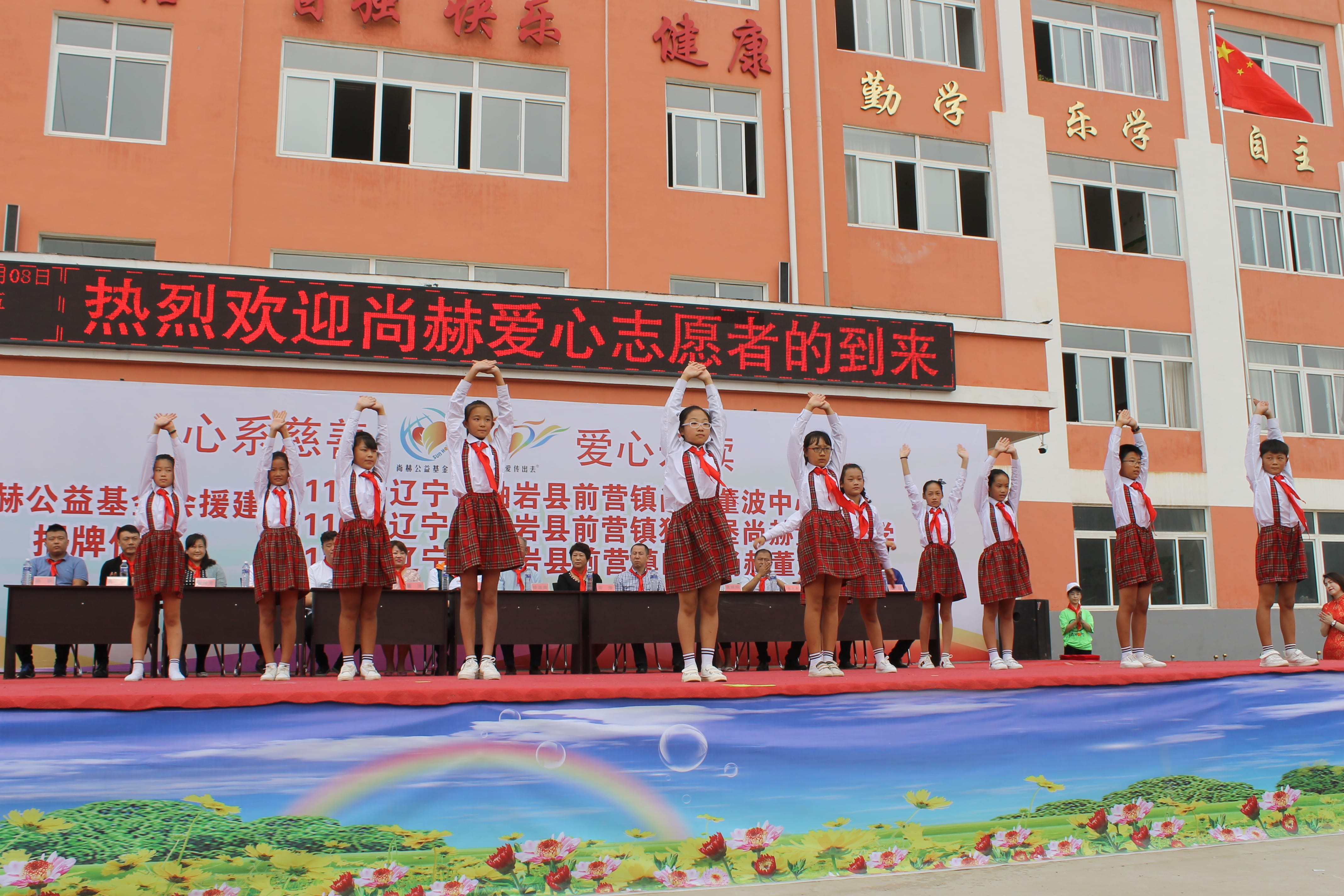 第115所 岫岩县前营镇星空网页版登录入口董波中心小学