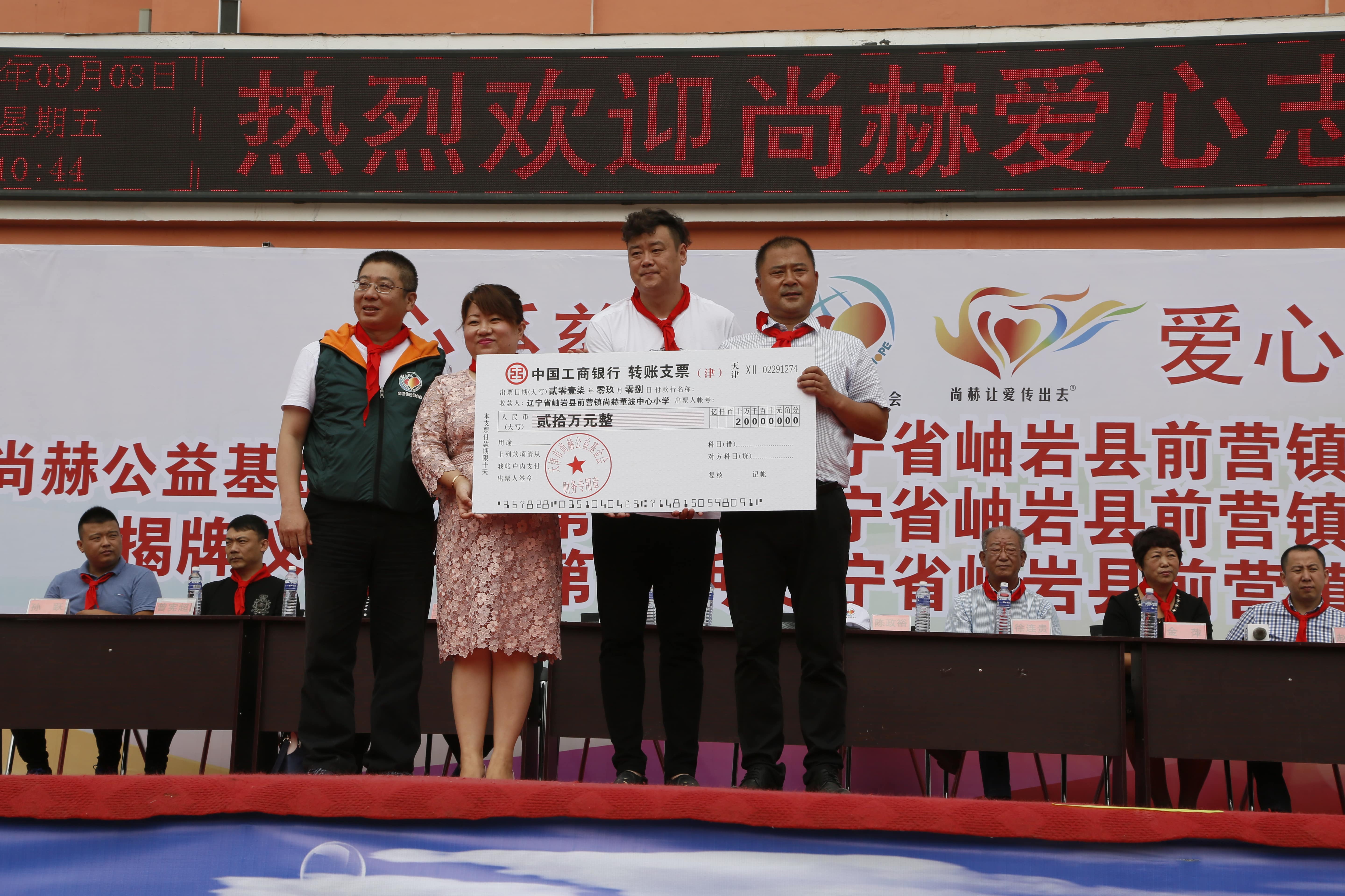 第115所 岫岩县前营镇星空网页版登录入口董波中心小学