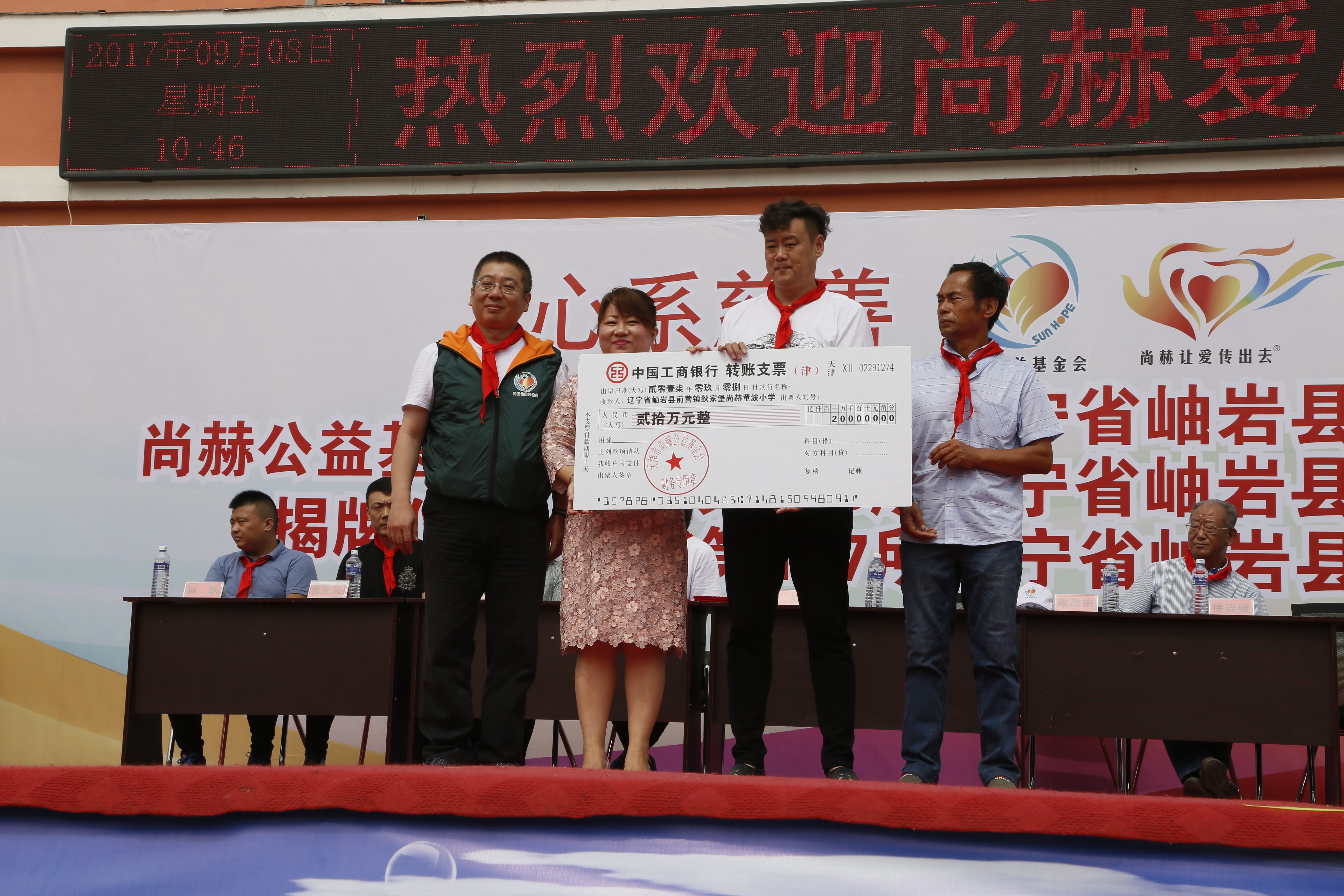 第115所 岫岩县前营镇星空网页版登录入口董波中心小学