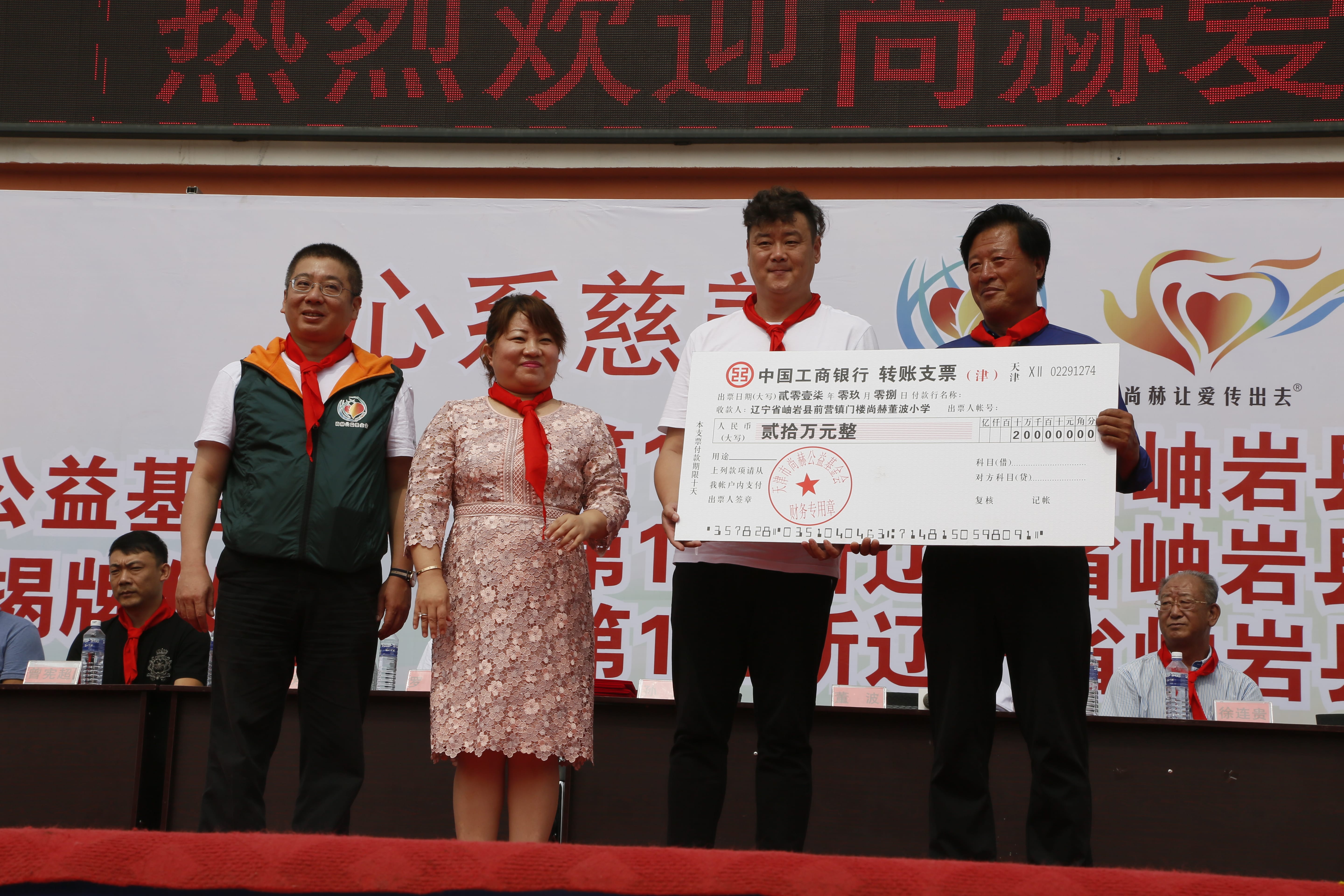 第115所 岫岩县前营镇星空网页版登录入口董波中心小学