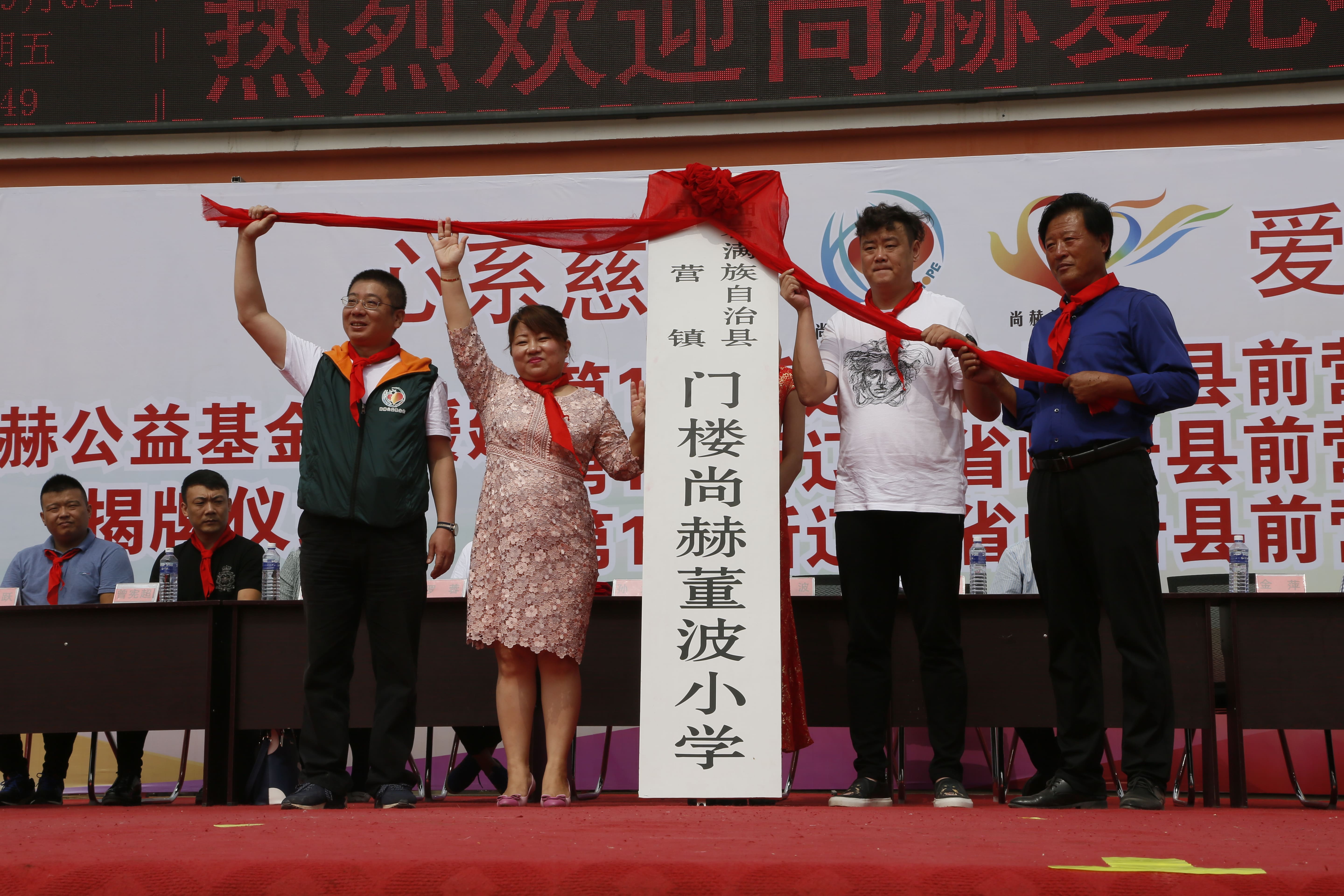 第115所 岫岩县前营镇星空网页版登录入口董波中心小学