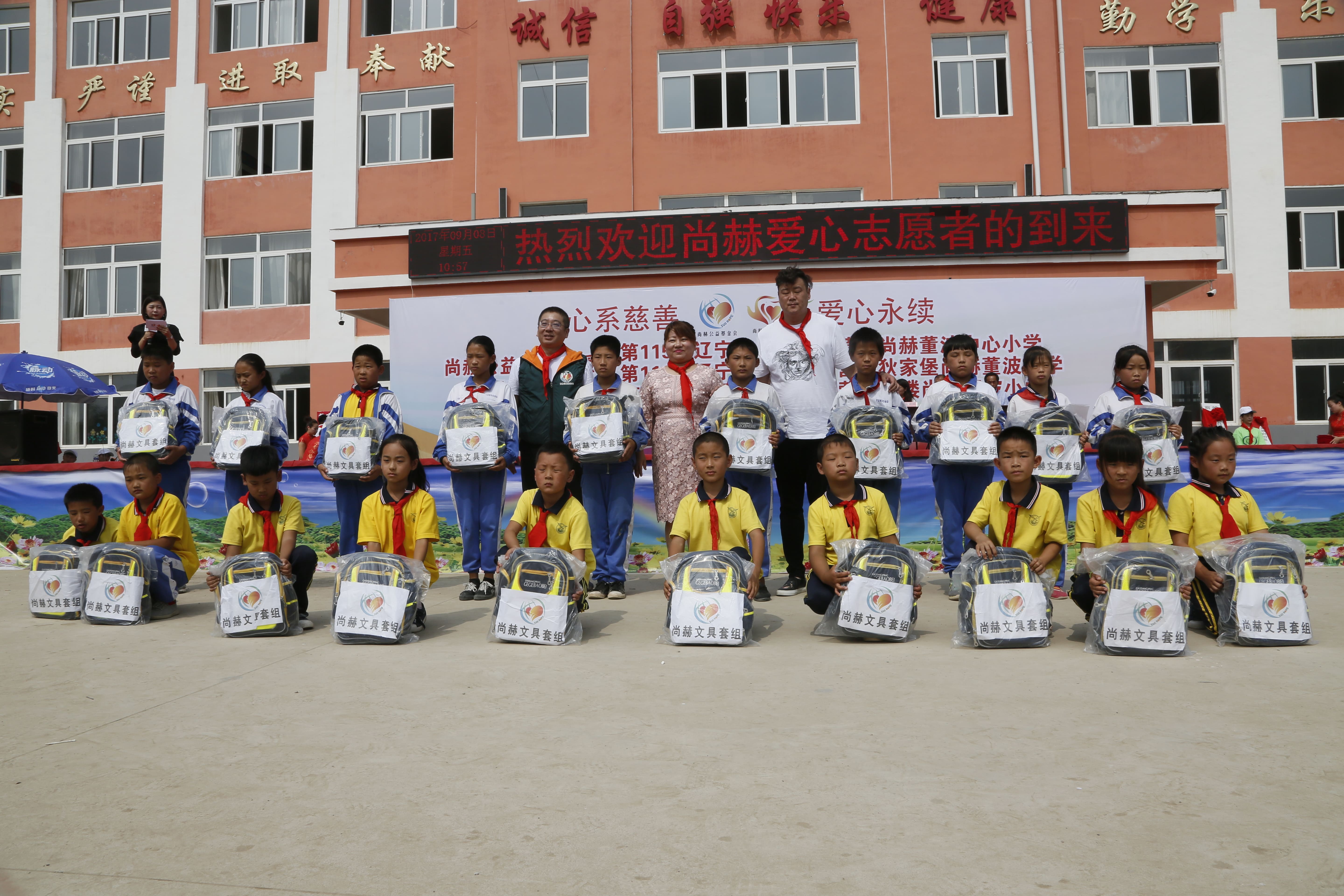 第115所 岫岩县前营镇星空网页版登录入口董波中心小学