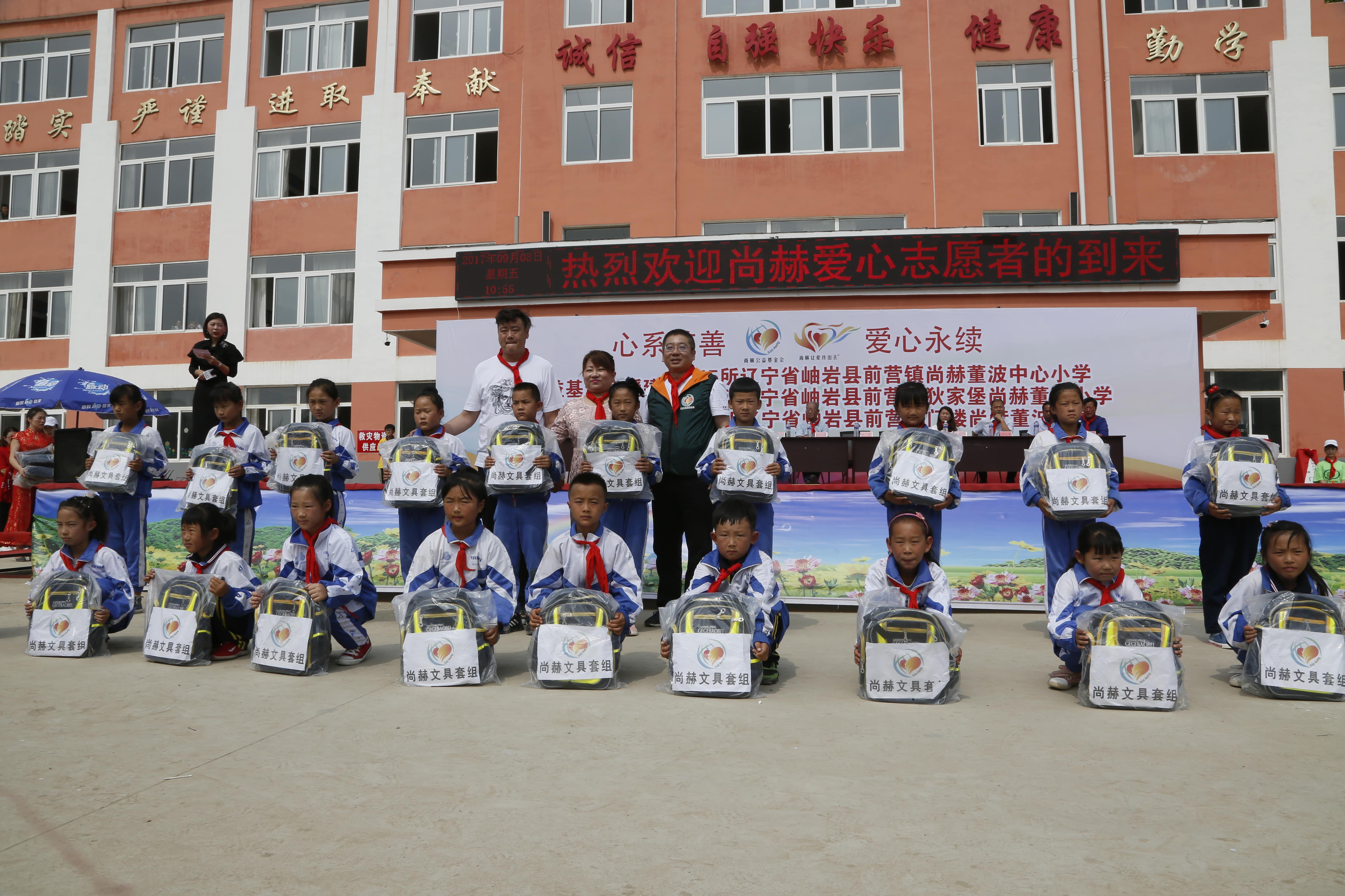 第115所 岫岩县前营镇星空网页版登录入口董波中心小学