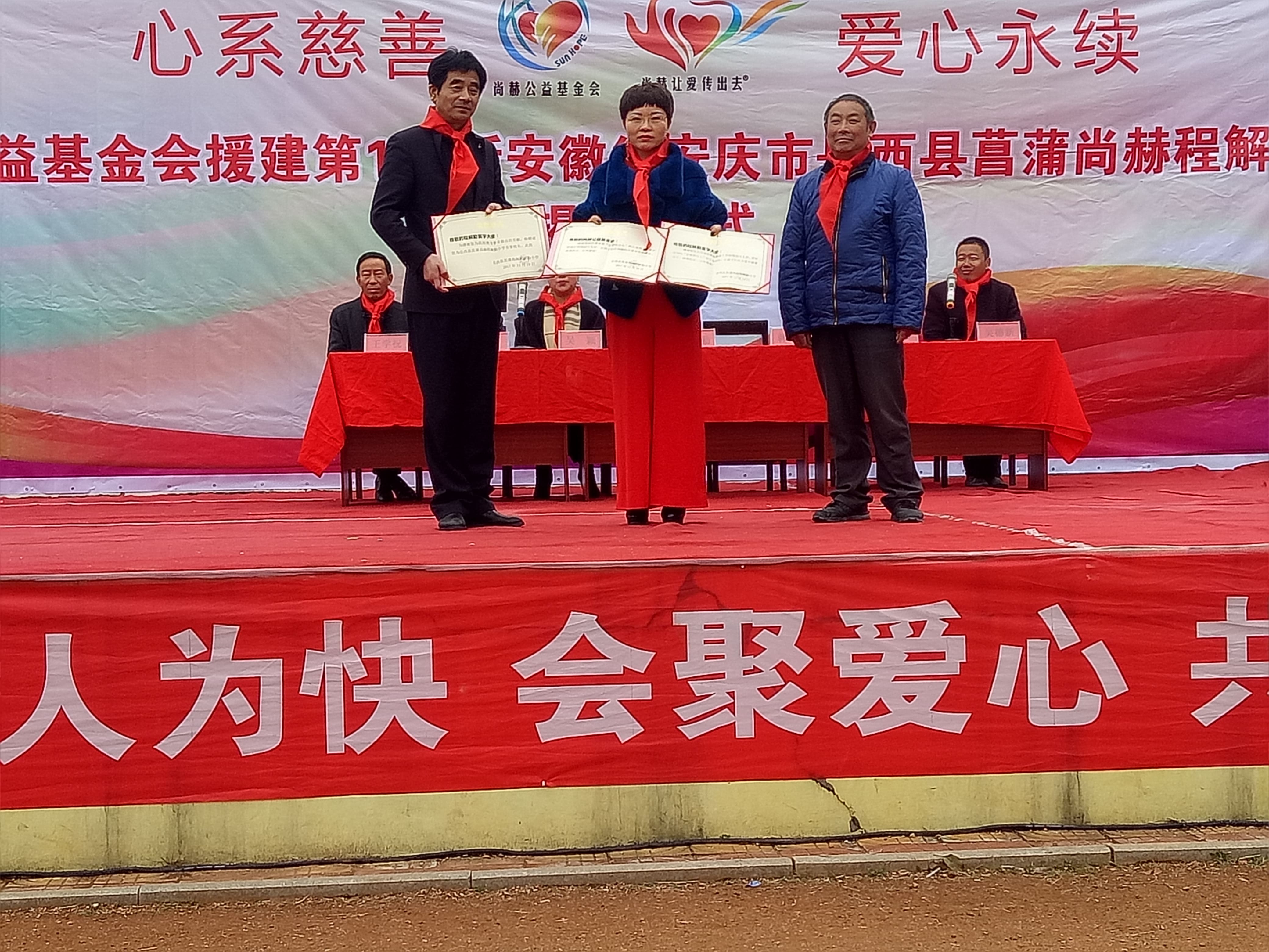 第132所 安庆市岳西县菖蒲星空网页版登录入口程解勤小学 第132所 安庆市岳西县菖蒲星空网页版登录入口程解勤小学