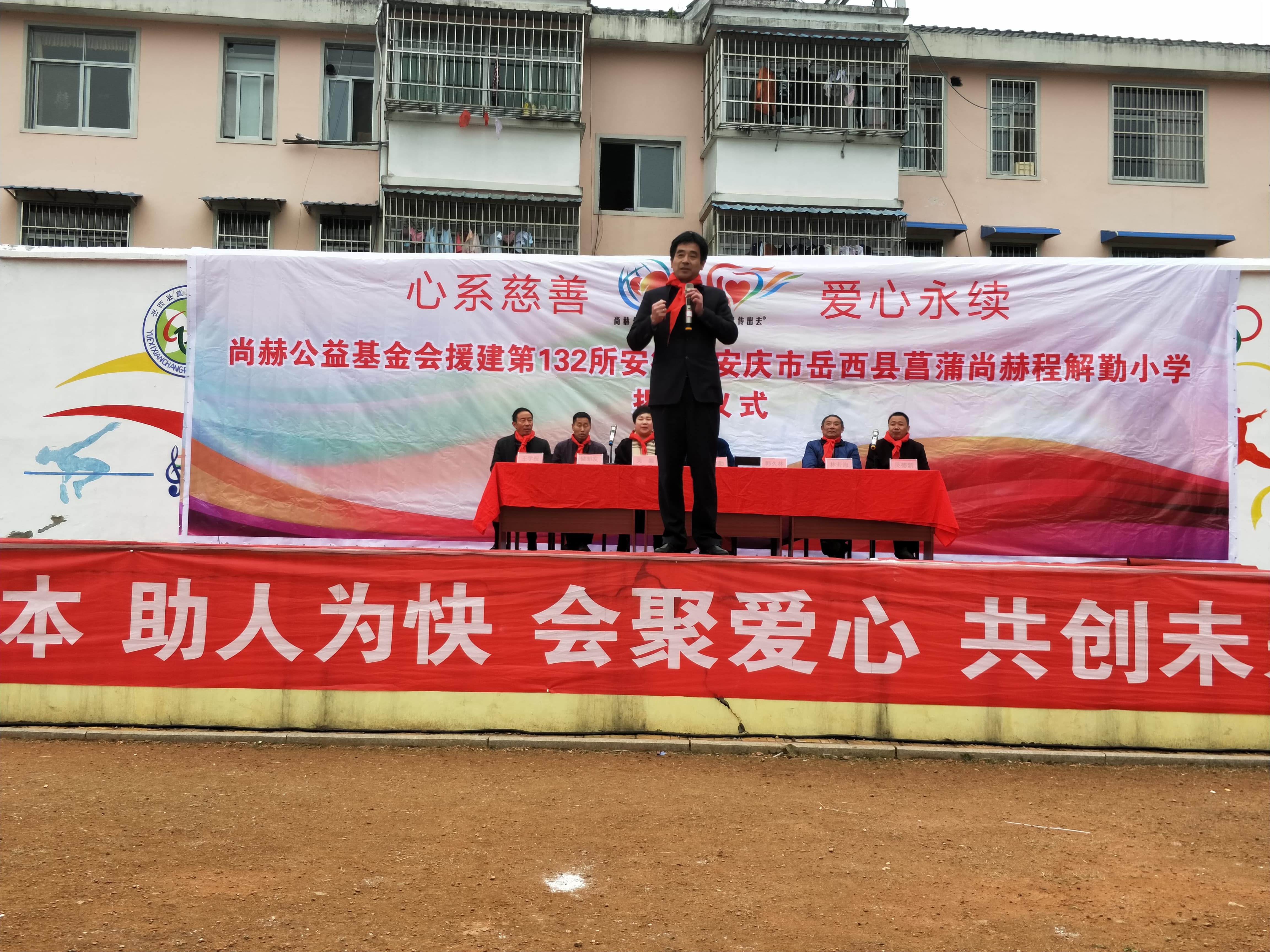 第132所 安庆市岳西县菖蒲星空网页版登录入口程解勤小学 第132所 安庆市岳西县菖蒲星空网页版登录入口程解勤小学