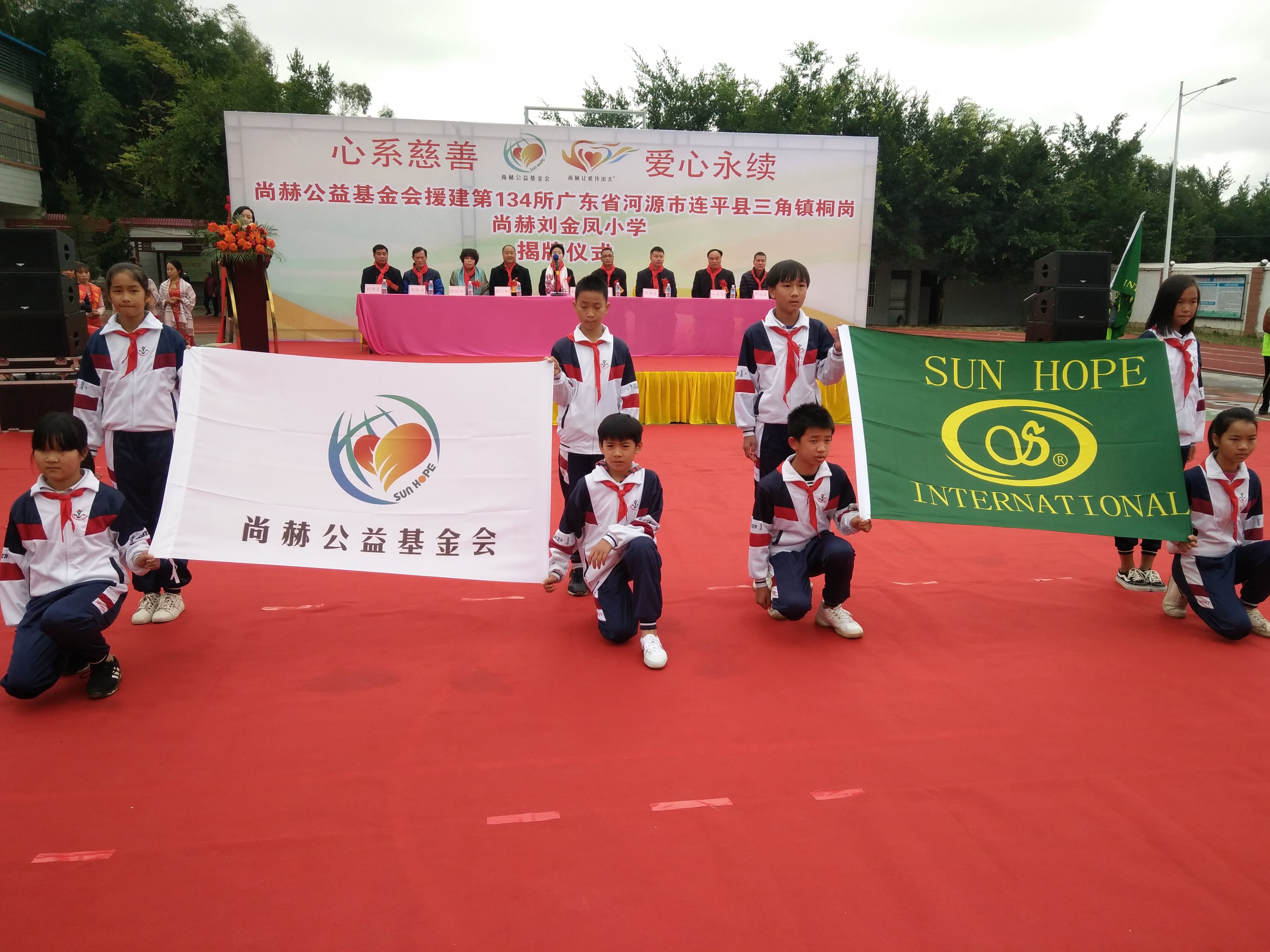 第134所 河源市连平县三角镇桐岗星空网页版登录入口刘金凤小学 第134所 河源市连平县三角镇桐岗星空网页版登录入口刘金凤小学