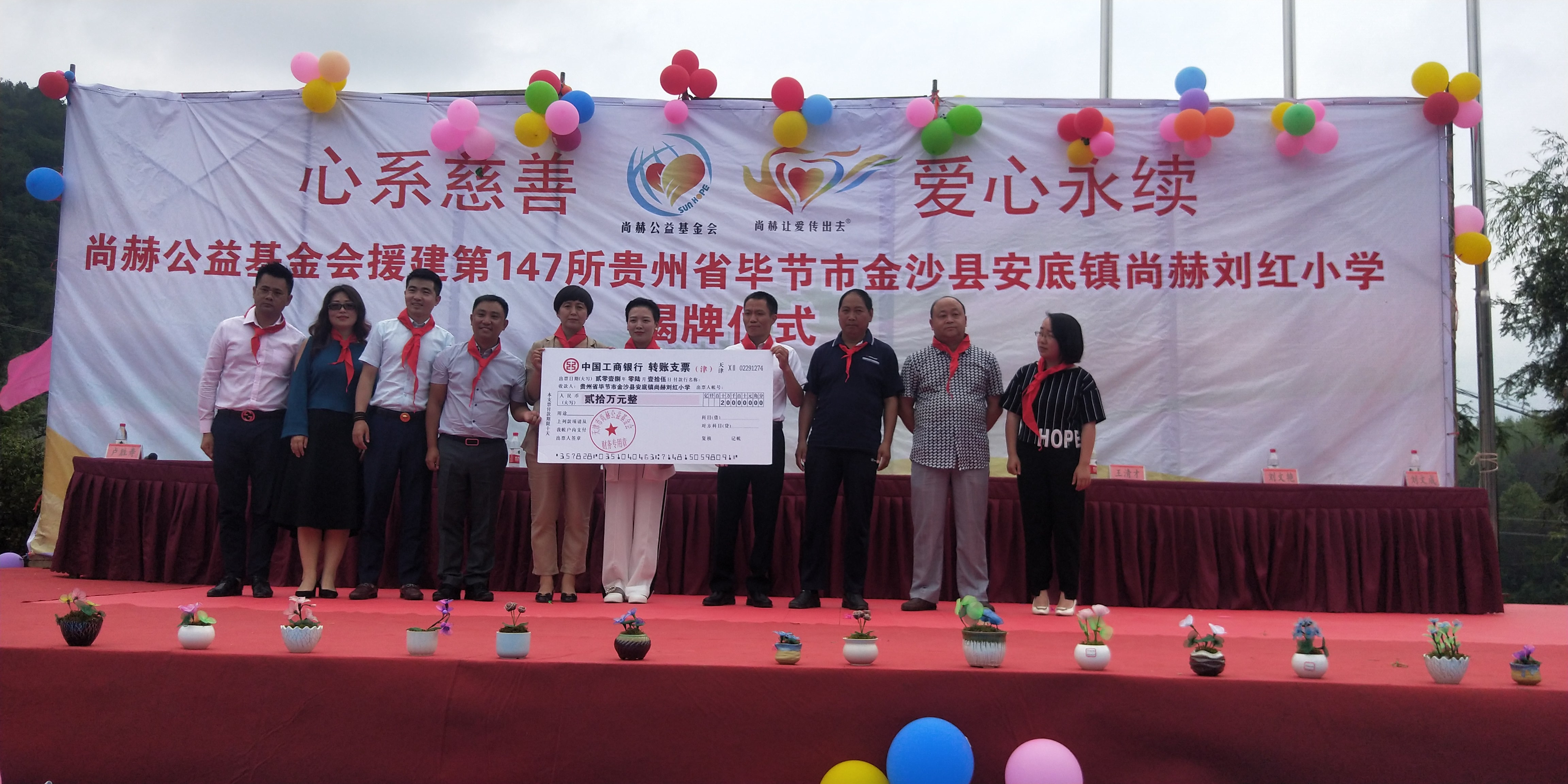 第147所 毕节市金沙县安底镇星空网页版登录入口刘红小学 第147所 毕节市金沙县安底镇星空网页版登录入口刘红小学