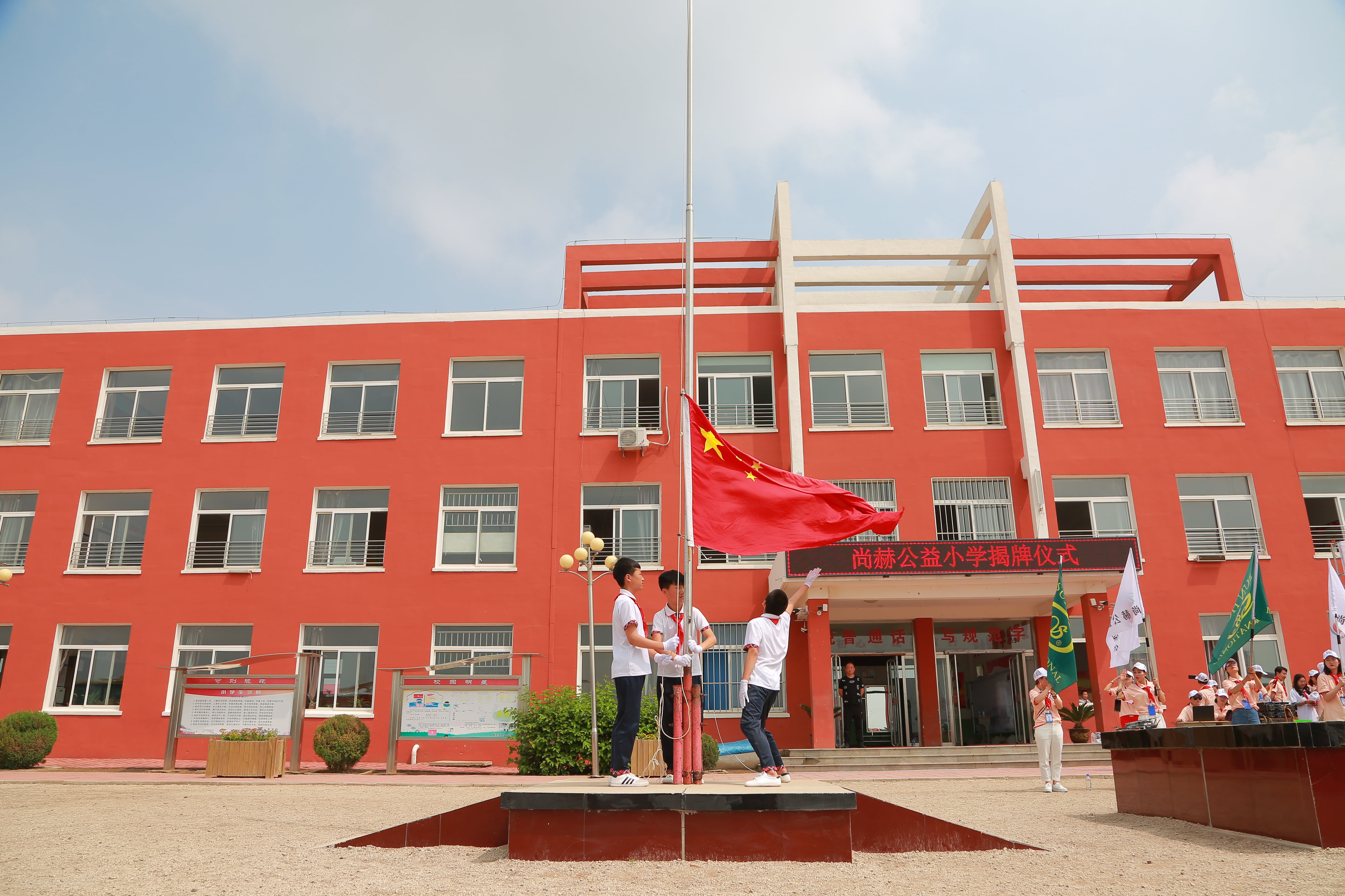 第150所 锦州市黑山县薛屯乡星空网页版登录入口王珊小学