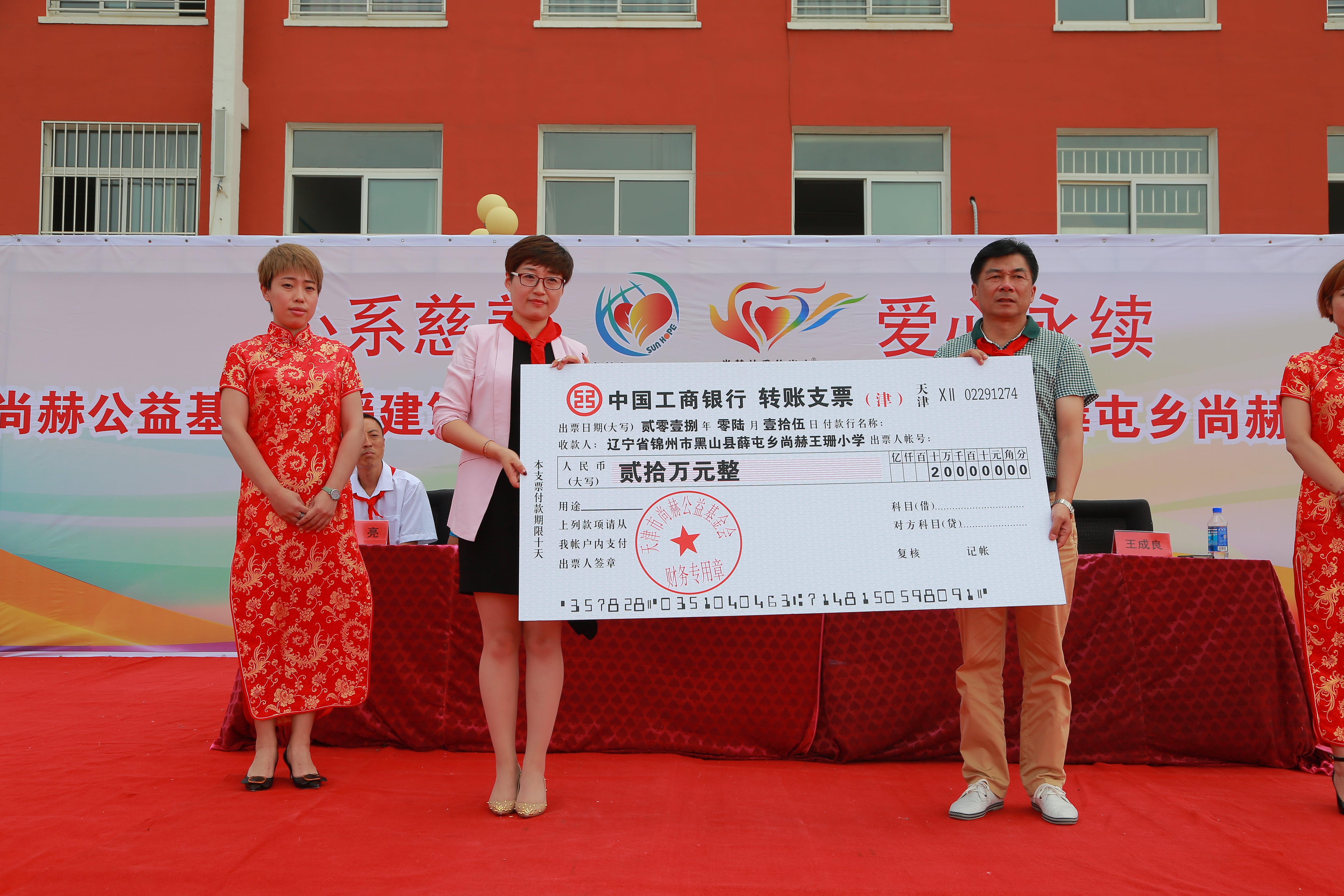 第150所 锦州市黑山县薛屯乡星空网页版登录入口王珊小学