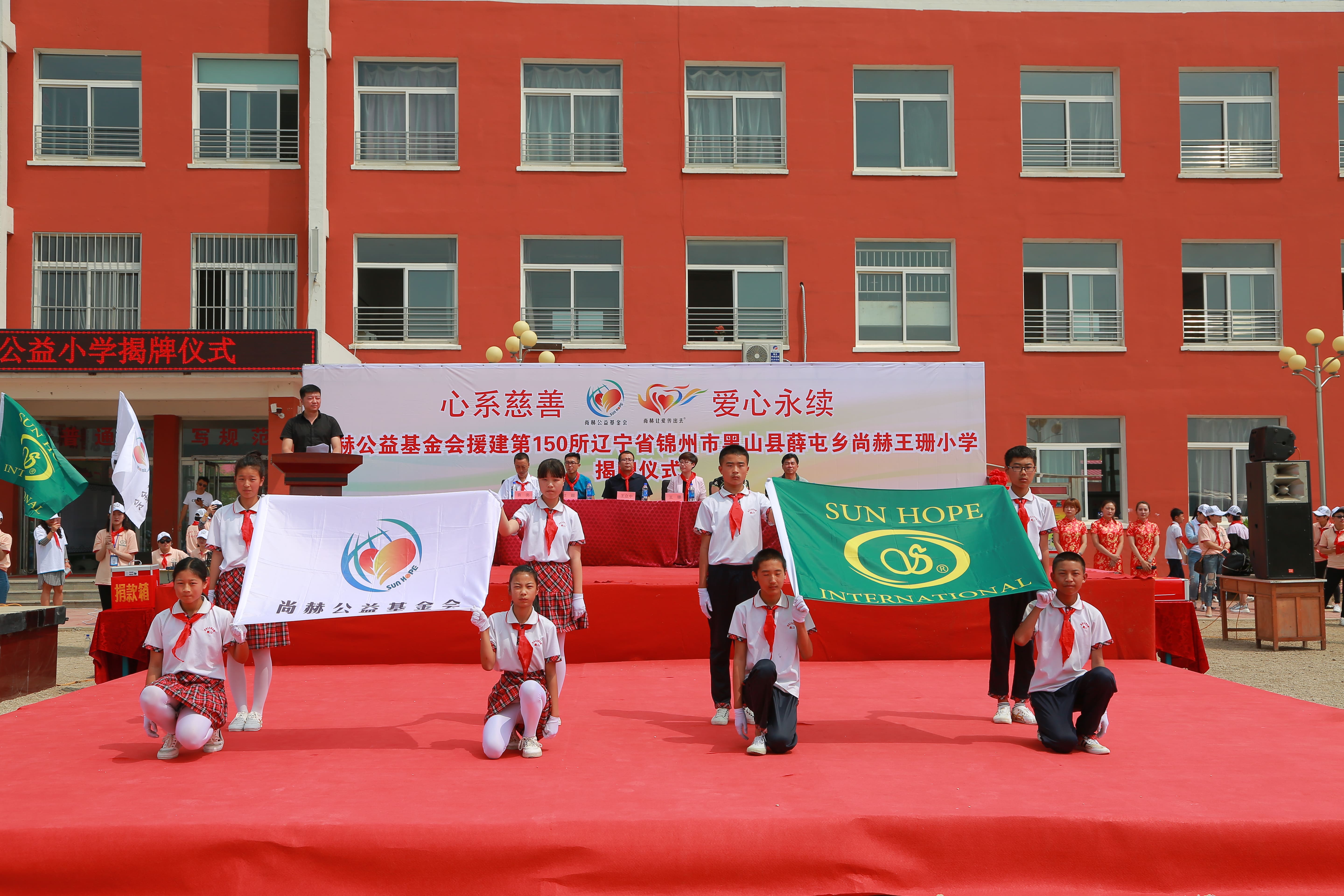 第150所 锦州市黑山县薛屯乡星空网页版登录入口王珊小学