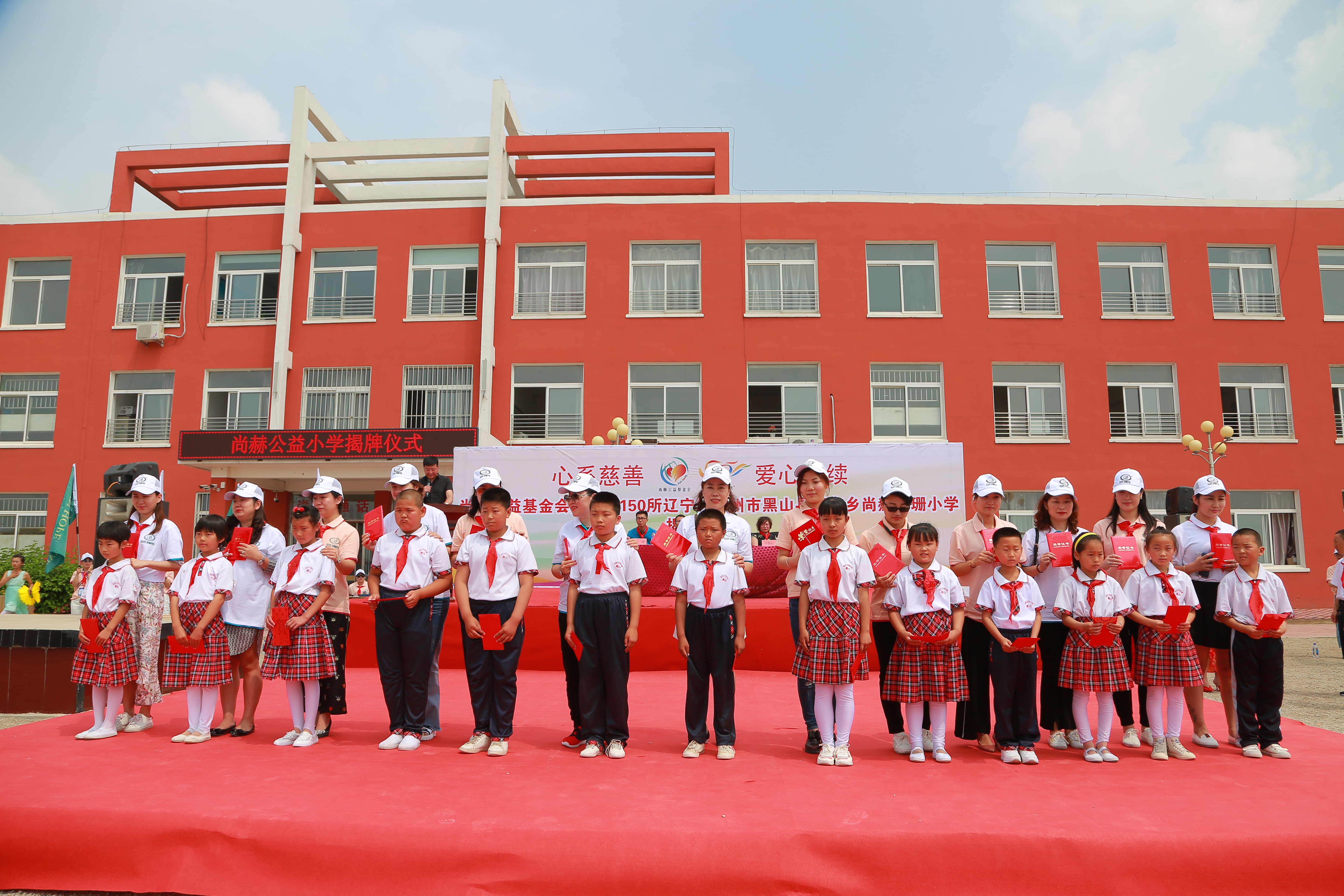 第150所 锦州市黑山县薛屯乡星空网页版登录入口王珊小学