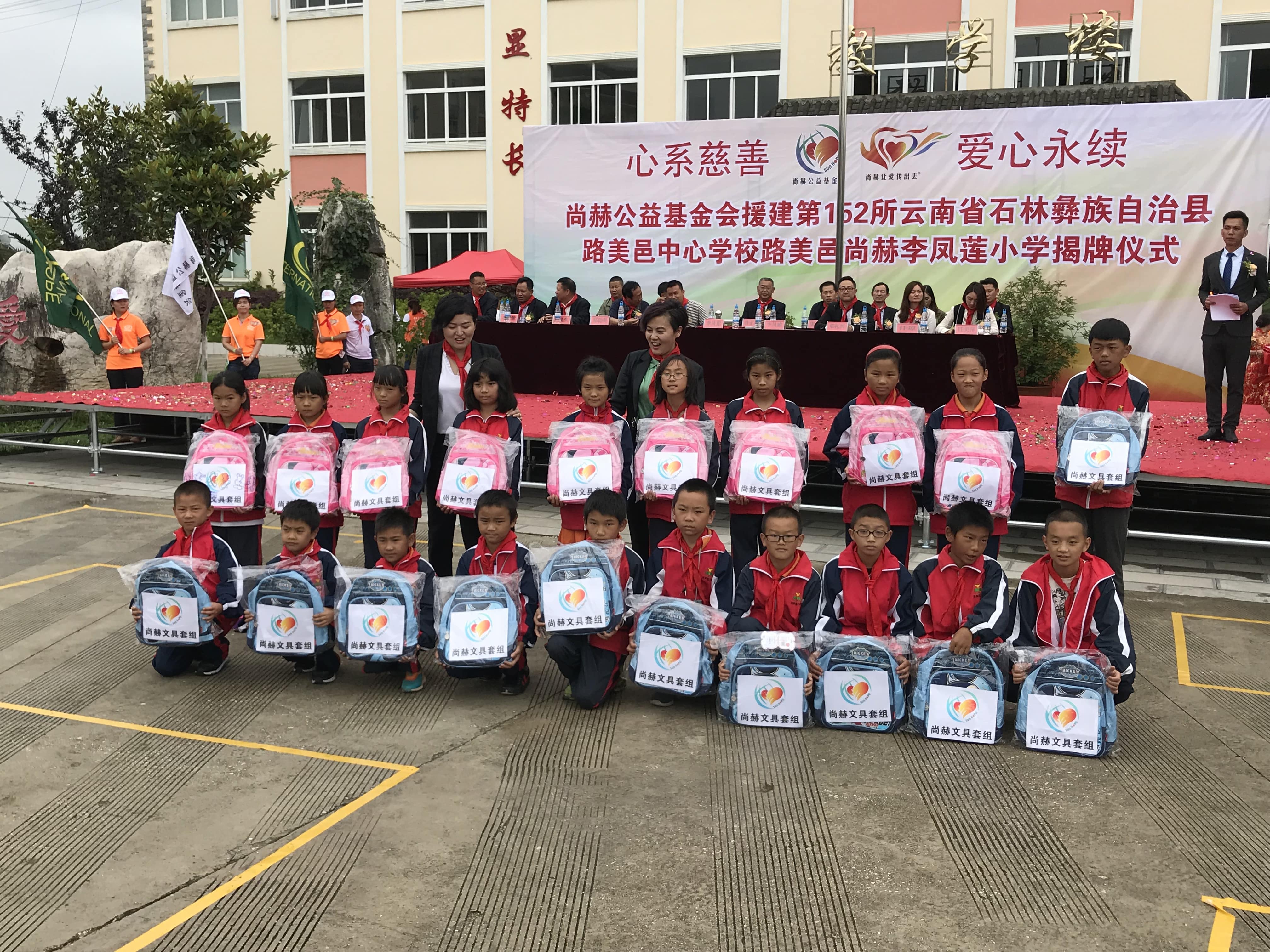 第152所 石林彝族自治县路美邑中心学校路美邑星空网页版登录入口李凤莲小学 第152所 石林彝族自治县路美邑中心学校路美邑星空网页版登录入口李凤莲小学