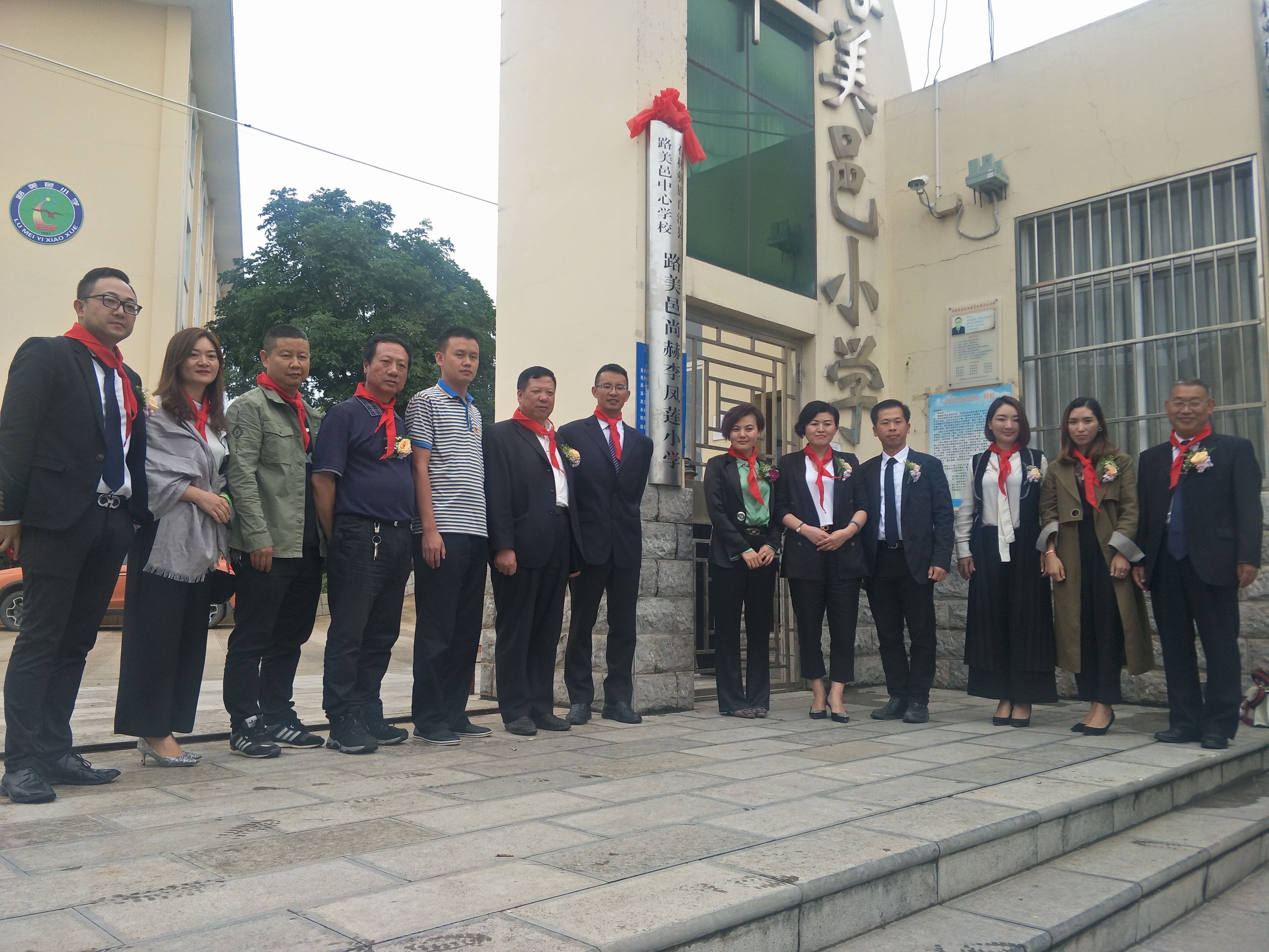 第152所 石林彝族自治县路美邑中心学校路美邑星空网页版登录入口李凤莲小学 第152所 石林彝族自治县路美邑中心学校路美邑星空网页版登录入口李凤莲小学