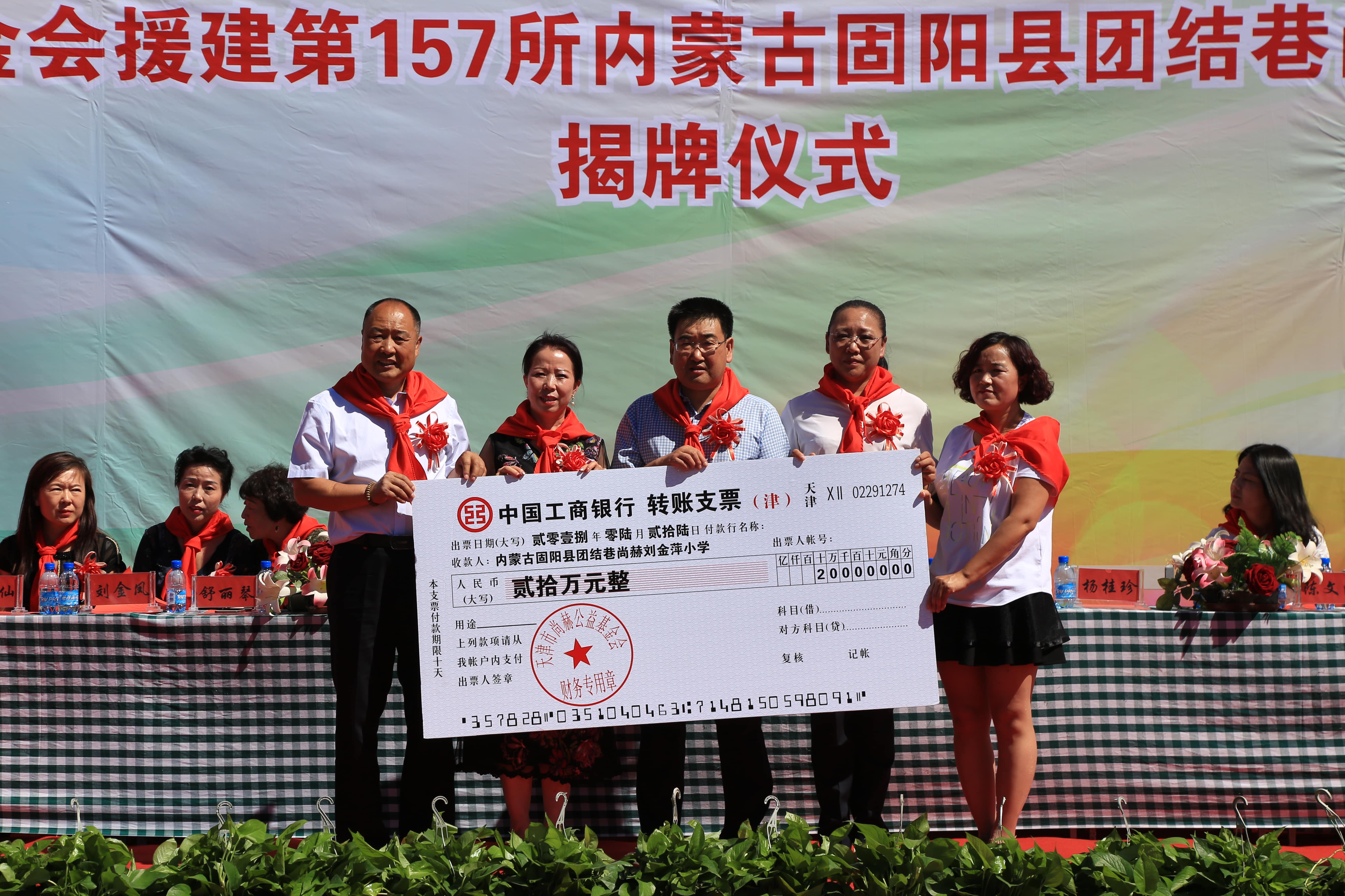 第157所 固阳县团结巷星空网页版登录入口刘金萍小学