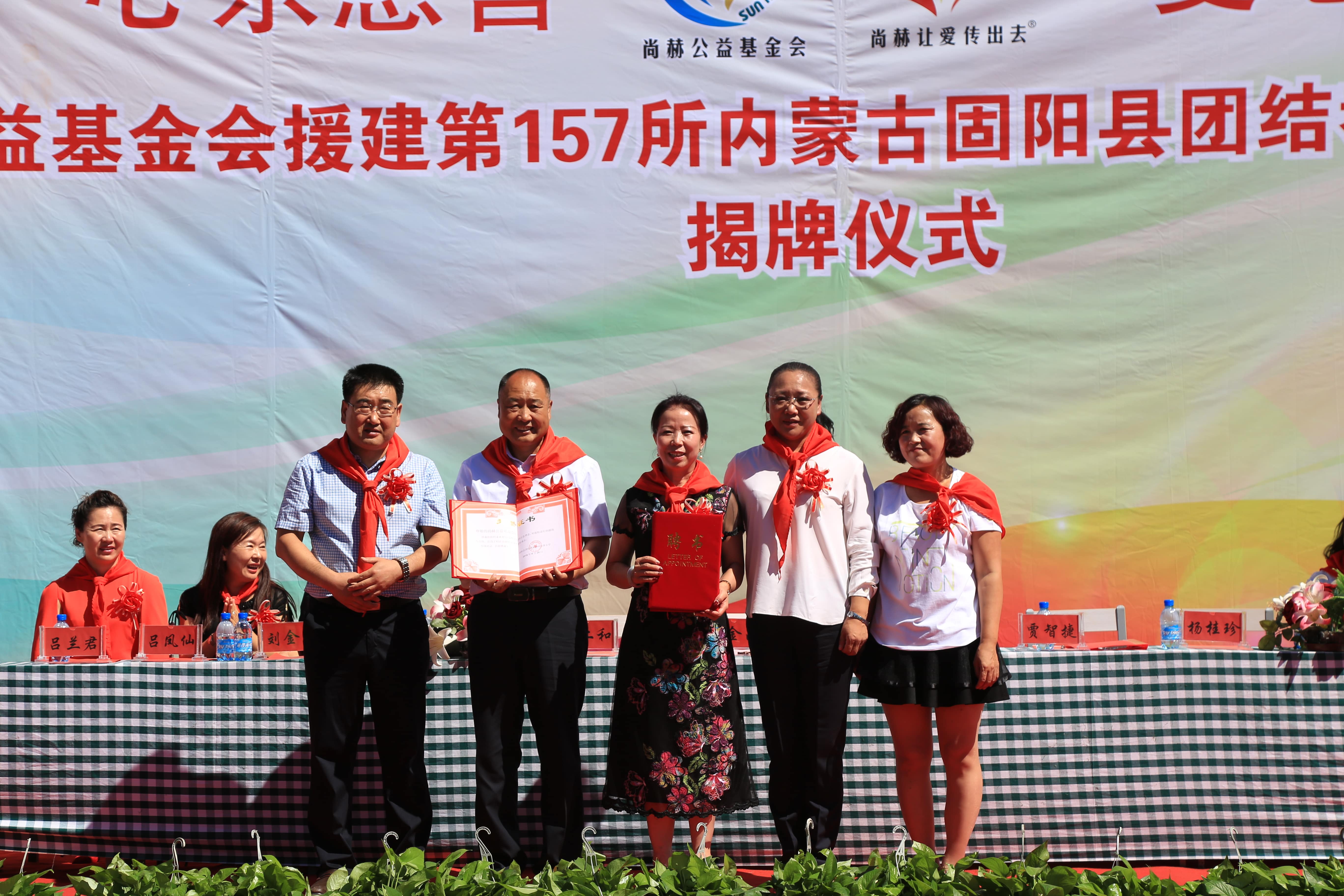 第157所 固阳县团结巷星空网页版登录入口刘金萍小学