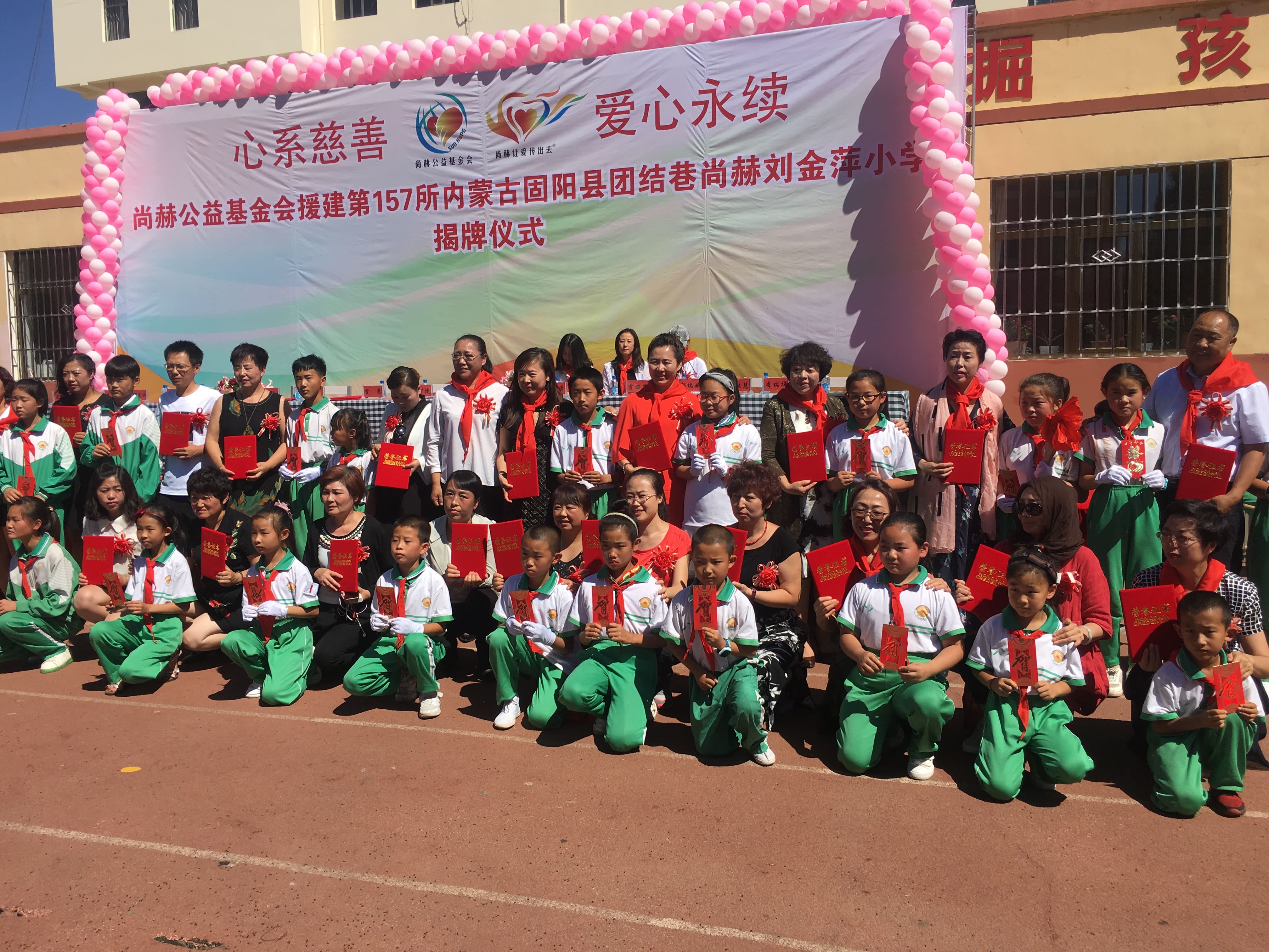 第157所 固阳县团结巷星空网页版登录入口刘金萍小学