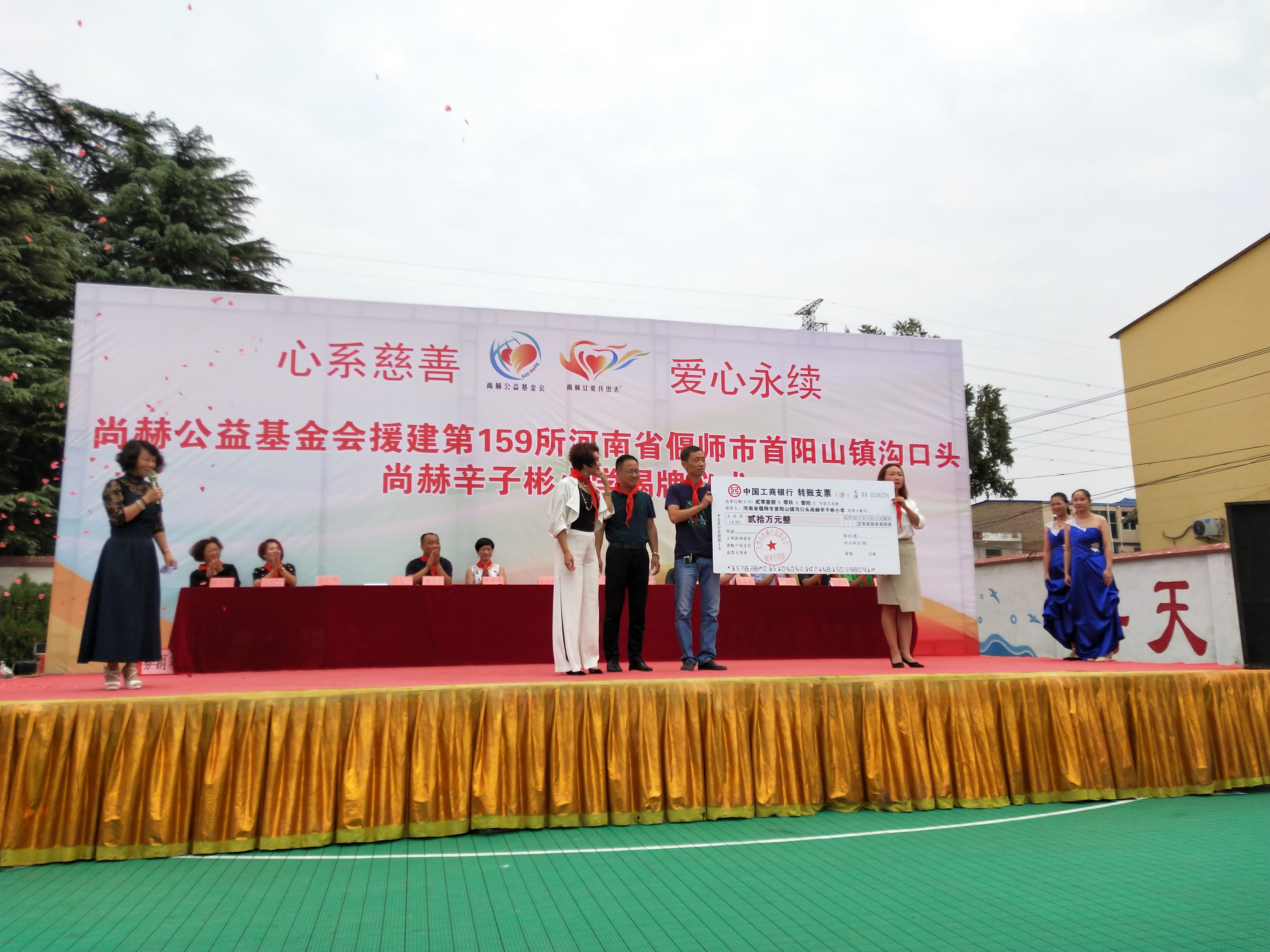 第159所 河南省偃师市首阳山镇沟口头星空网页版登录入口辛子彬小学 第159所 河南省偃师市首阳山镇沟口头星空网页版登录入口辛子彬小学