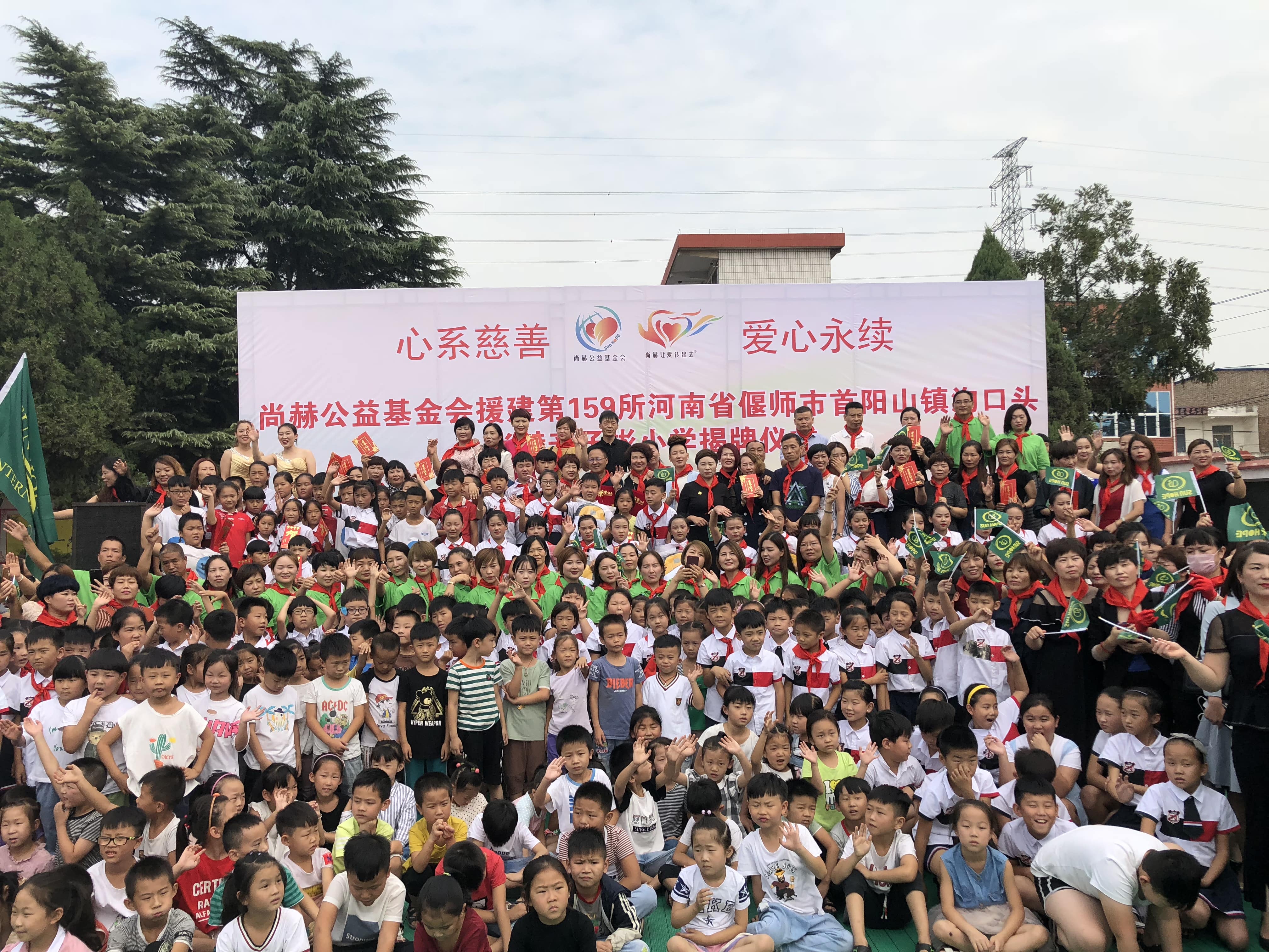 第159所 河南省偃师市首阳山镇沟口头星空网页版登录入口辛子彬小学 第159所 河南省偃师市首阳山镇沟口头星空网页版登录入口辛子彬小学