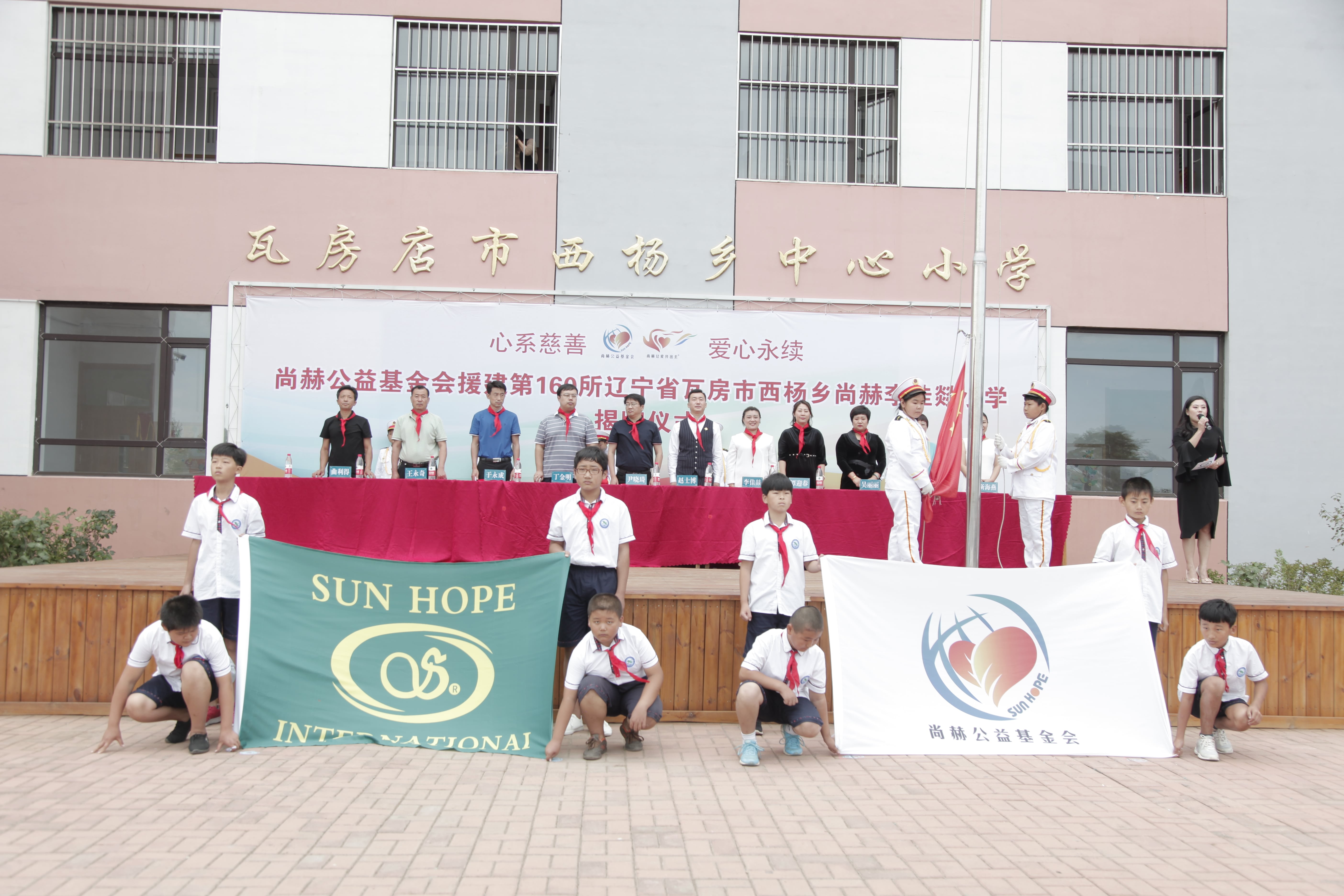 第160所 瓦房店市西杨乡星空网页版登录入口李佳燚小学