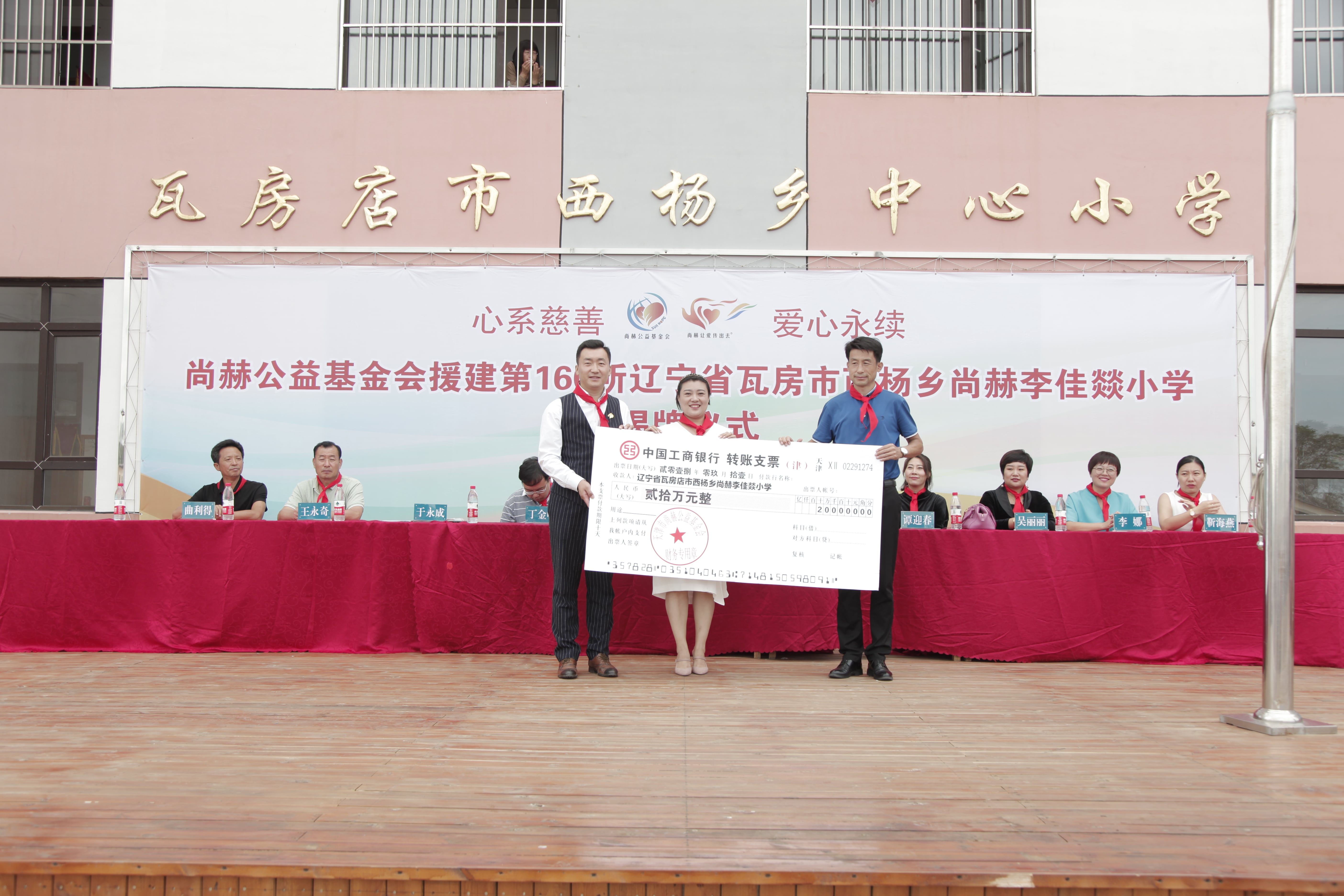 第160所 瓦房店市西杨乡星空网页版登录入口李佳燚小学