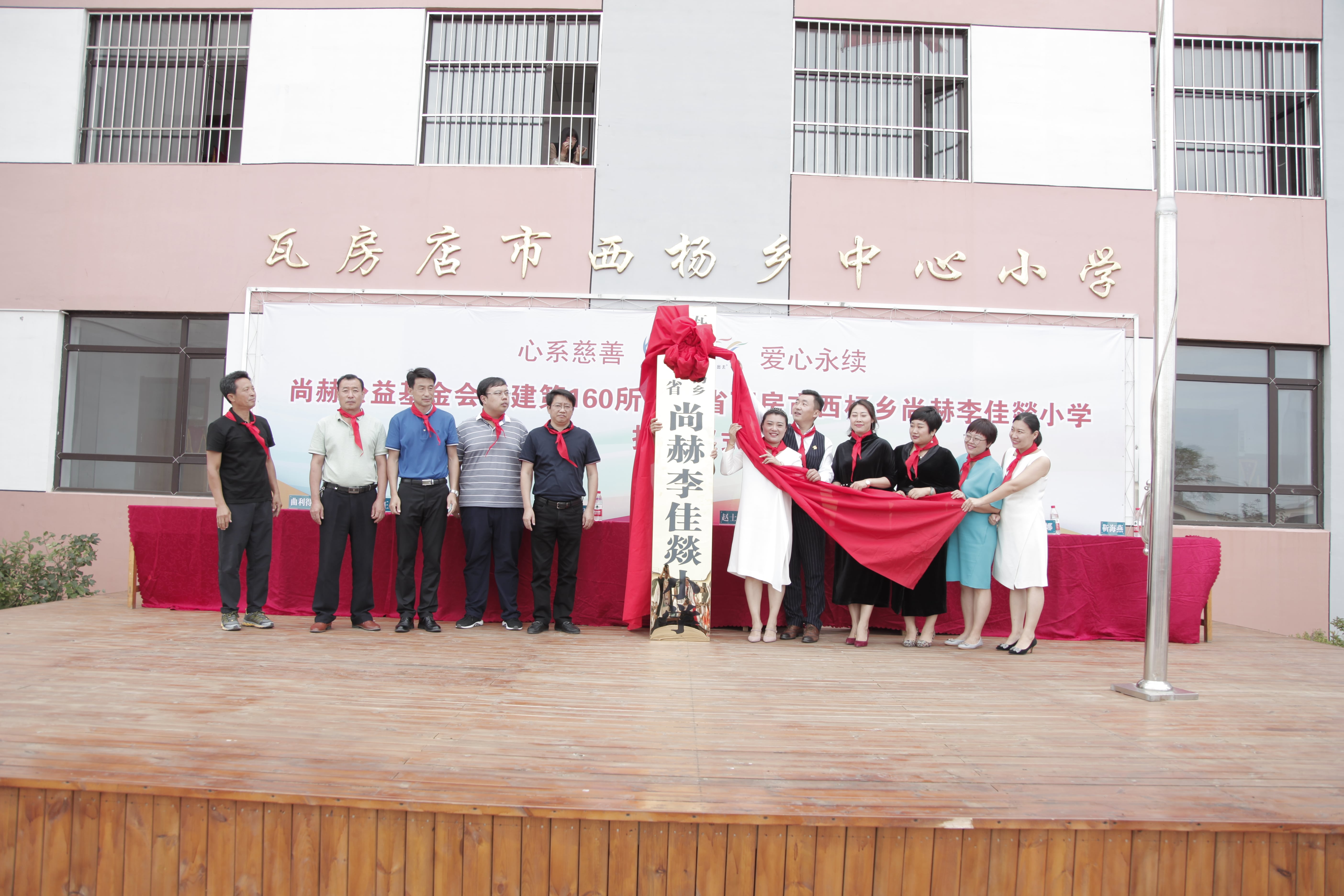 第160所 瓦房店市西杨乡星空网页版登录入口李佳燚小学