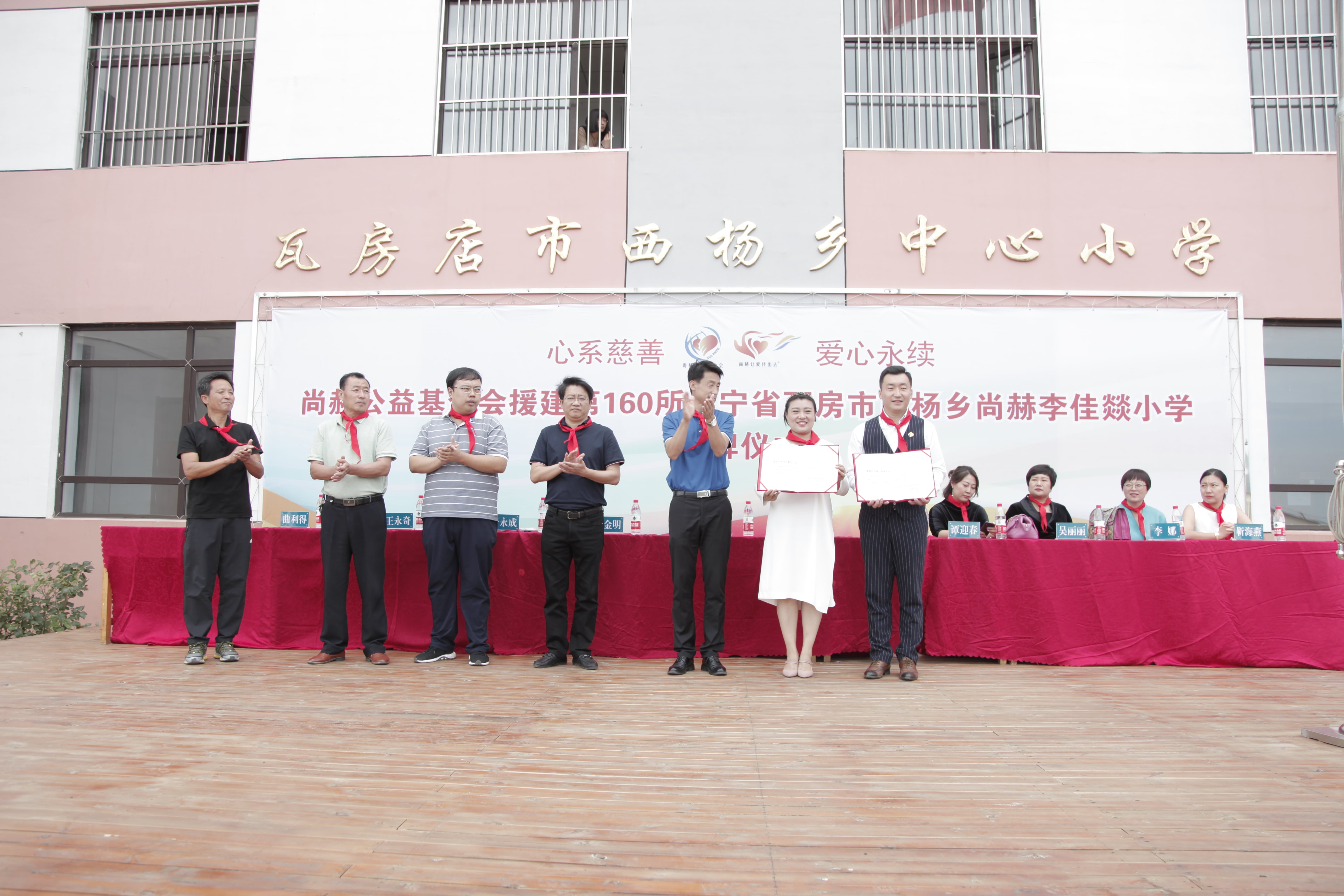 第160所 瓦房店市西杨乡星空网页版登录入口李佳燚小学