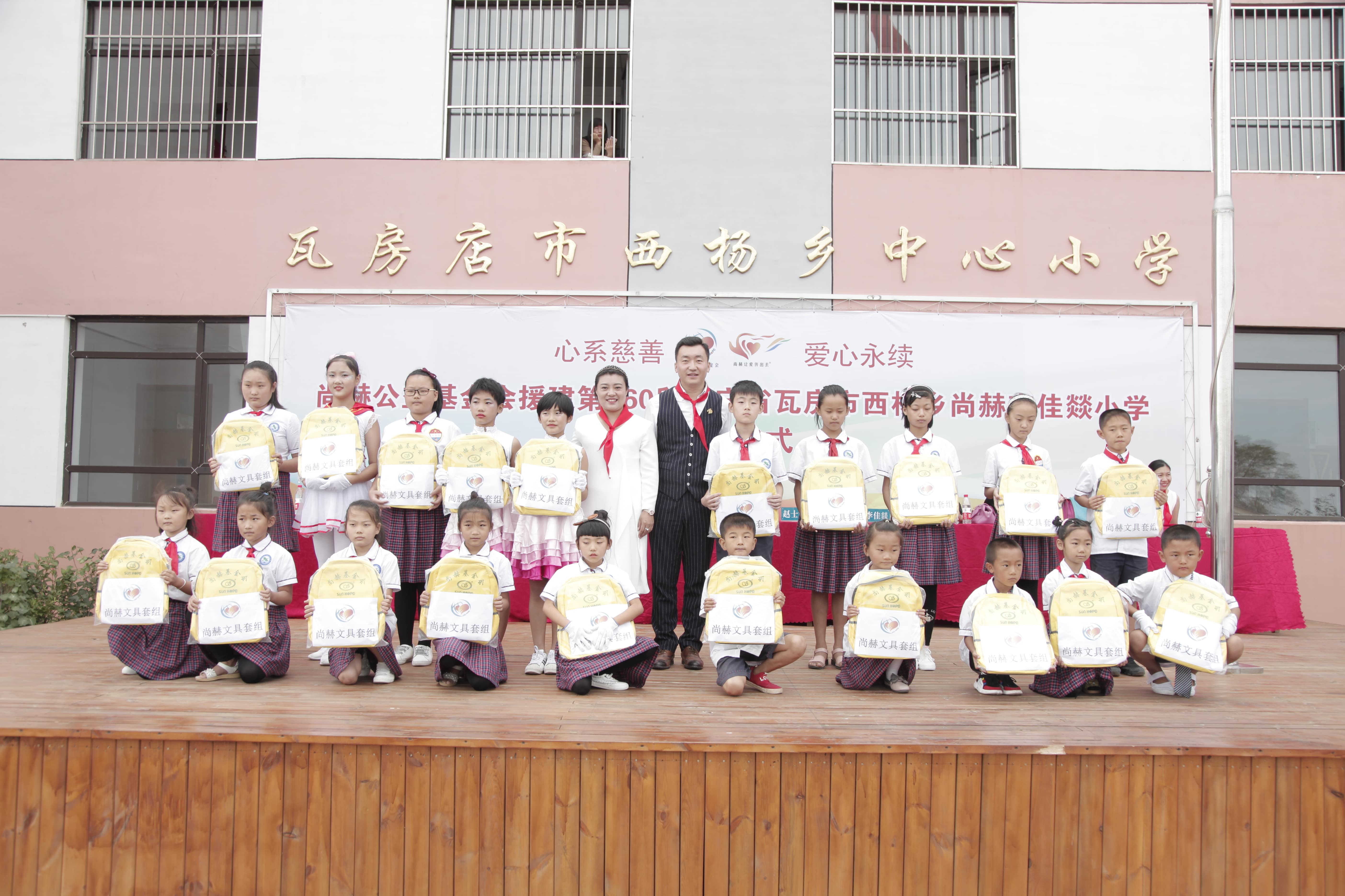 第160所 瓦房店市西杨乡星空网页版登录入口李佳燚小学