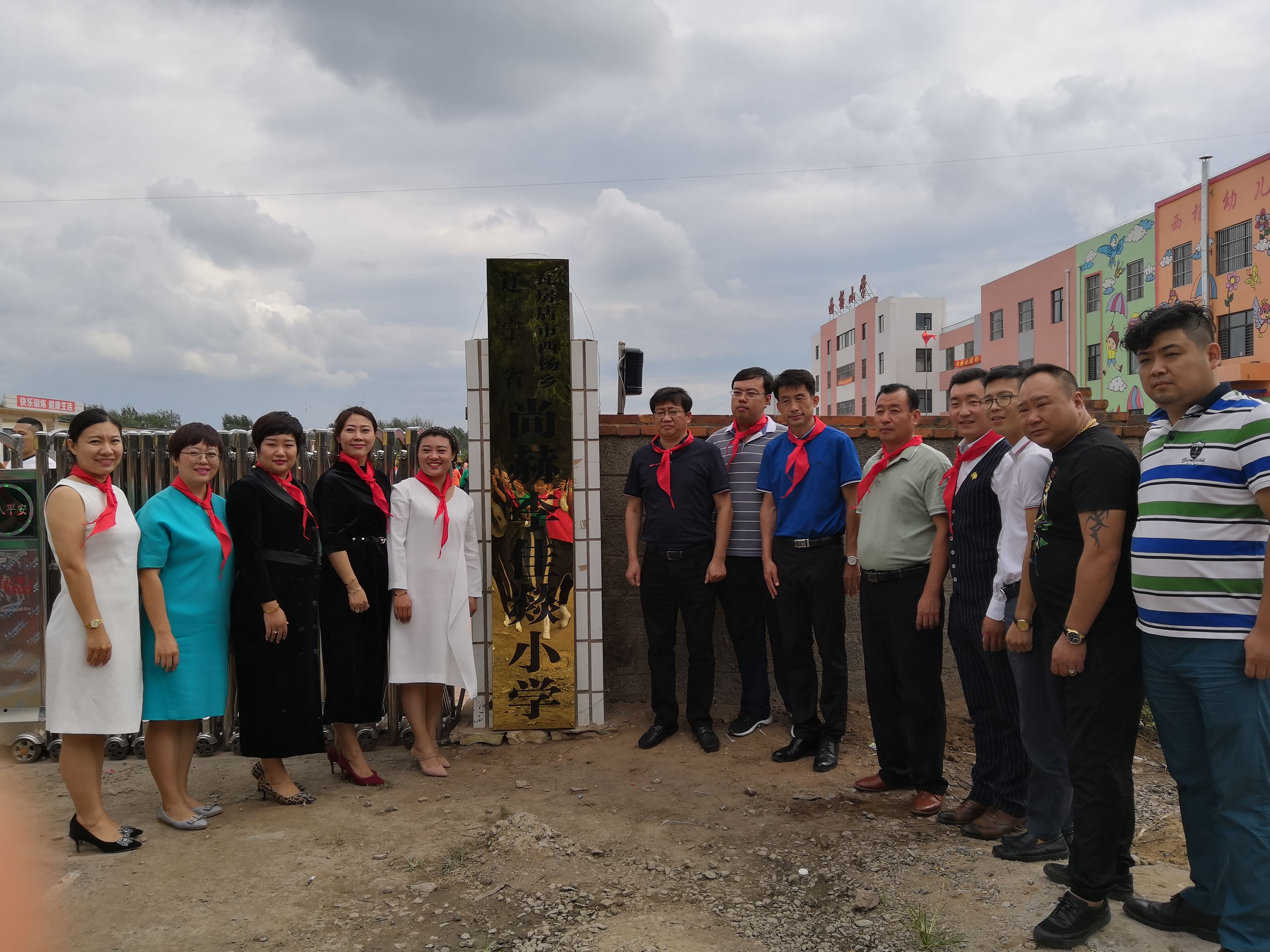 第160所 瓦房店市西杨乡星空网页版登录入口李佳燚小学