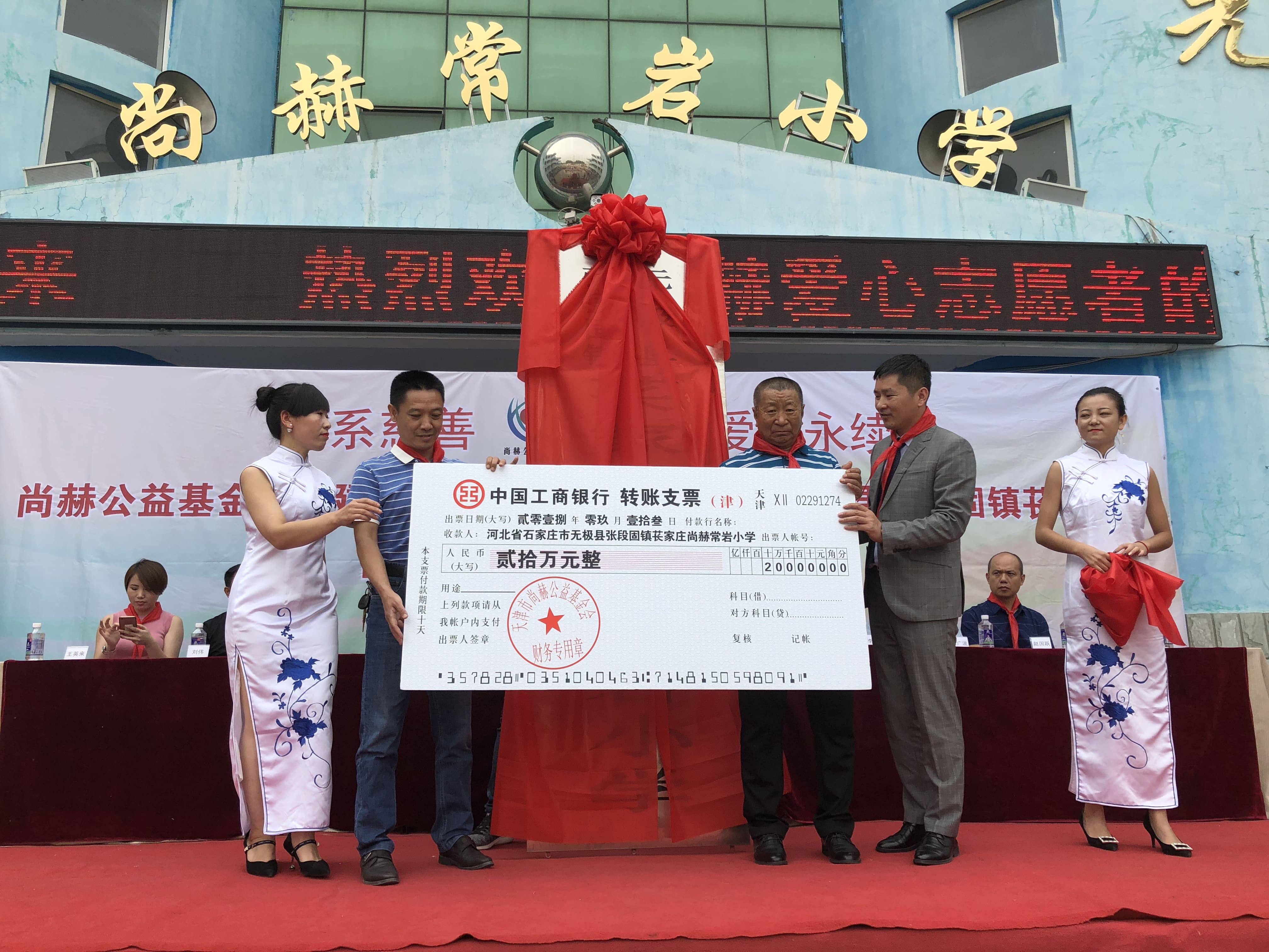 第161所 石家庄市无极县张段固镇苌家庄星空网页版登录入口常岩小学 第161所 石家庄市无极县张段固镇苌家庄星空网页版登录入口常岩小学