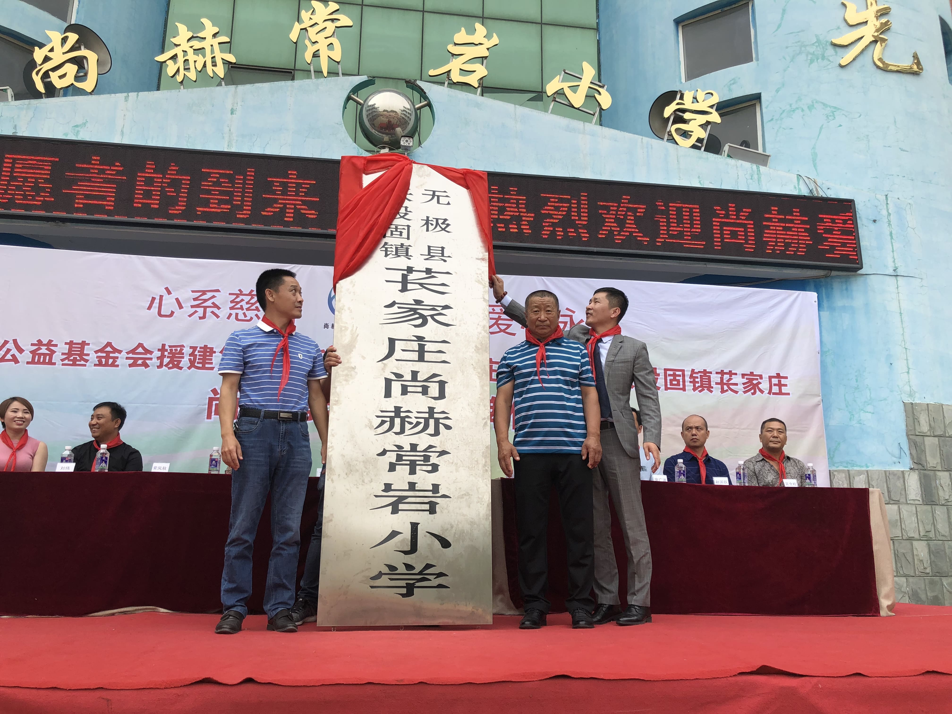 第161所 石家庄市无极县张段固镇苌家庄星空网页版登录入口常岩小学 第161所 石家庄市无极县张段固镇苌家庄星空网页版登录入口常岩小学