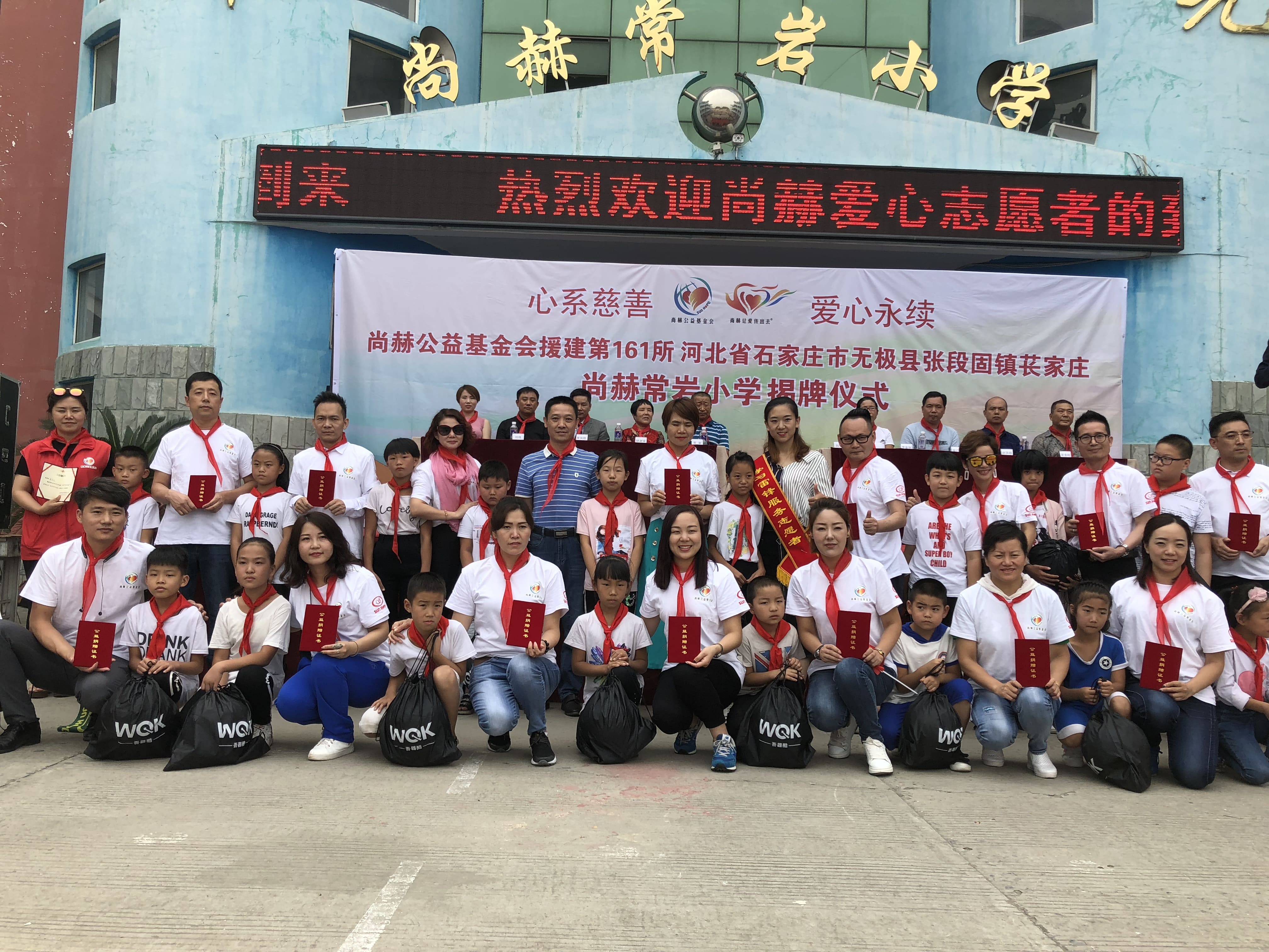 第161所 石家庄市无极县张段固镇苌家庄星空网页版登录入口常岩小学 第161所 石家庄市无极县张段固镇苌家庄星空网页版登录入口常岩小学