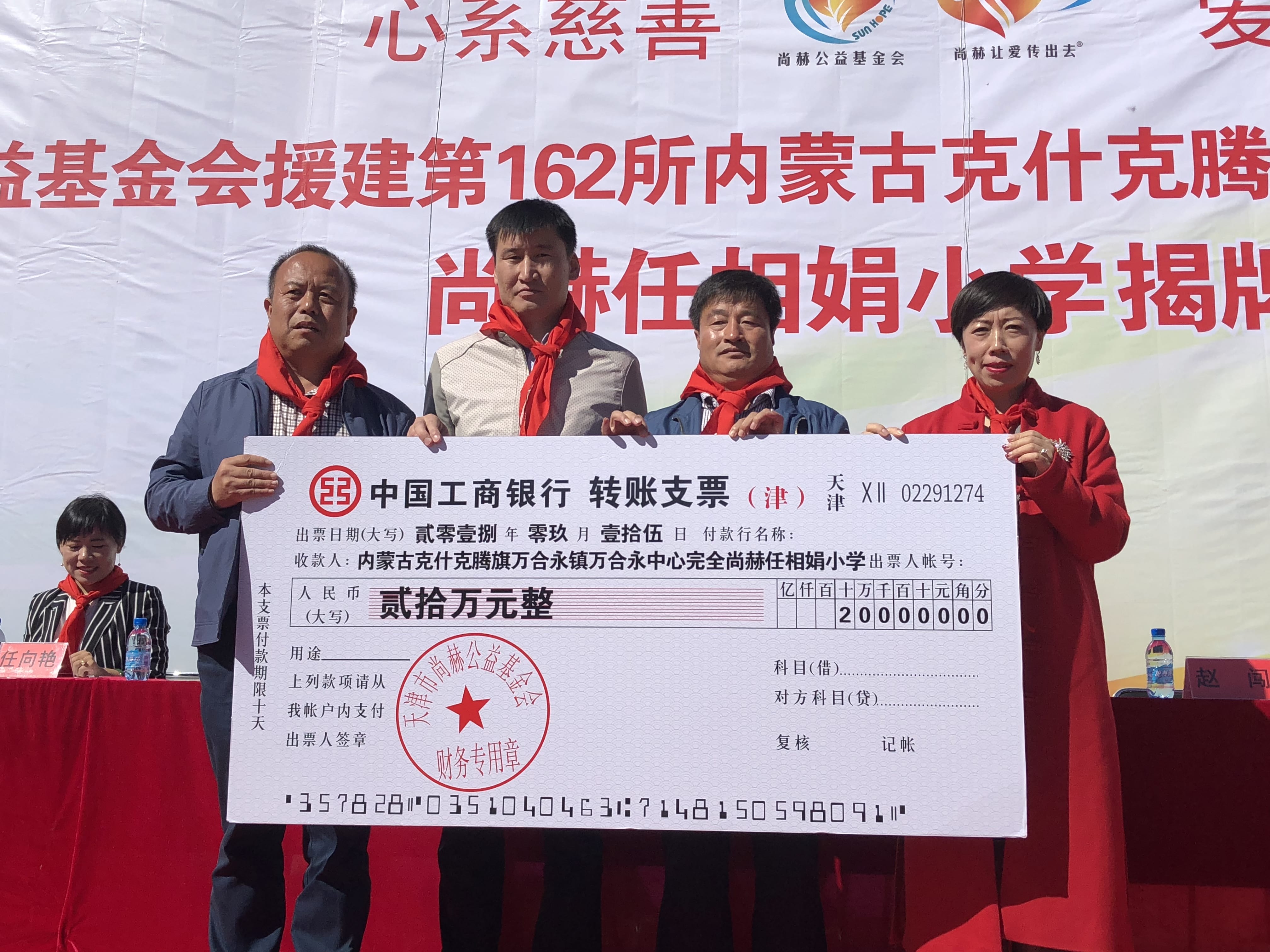 第162所 克什克腾旗万合永镇万合永中心完全星空网页版登录入口任相娟小学 第162所 克什克腾旗万合永镇万合永中心完全星空网页版登录入口任相娟小学