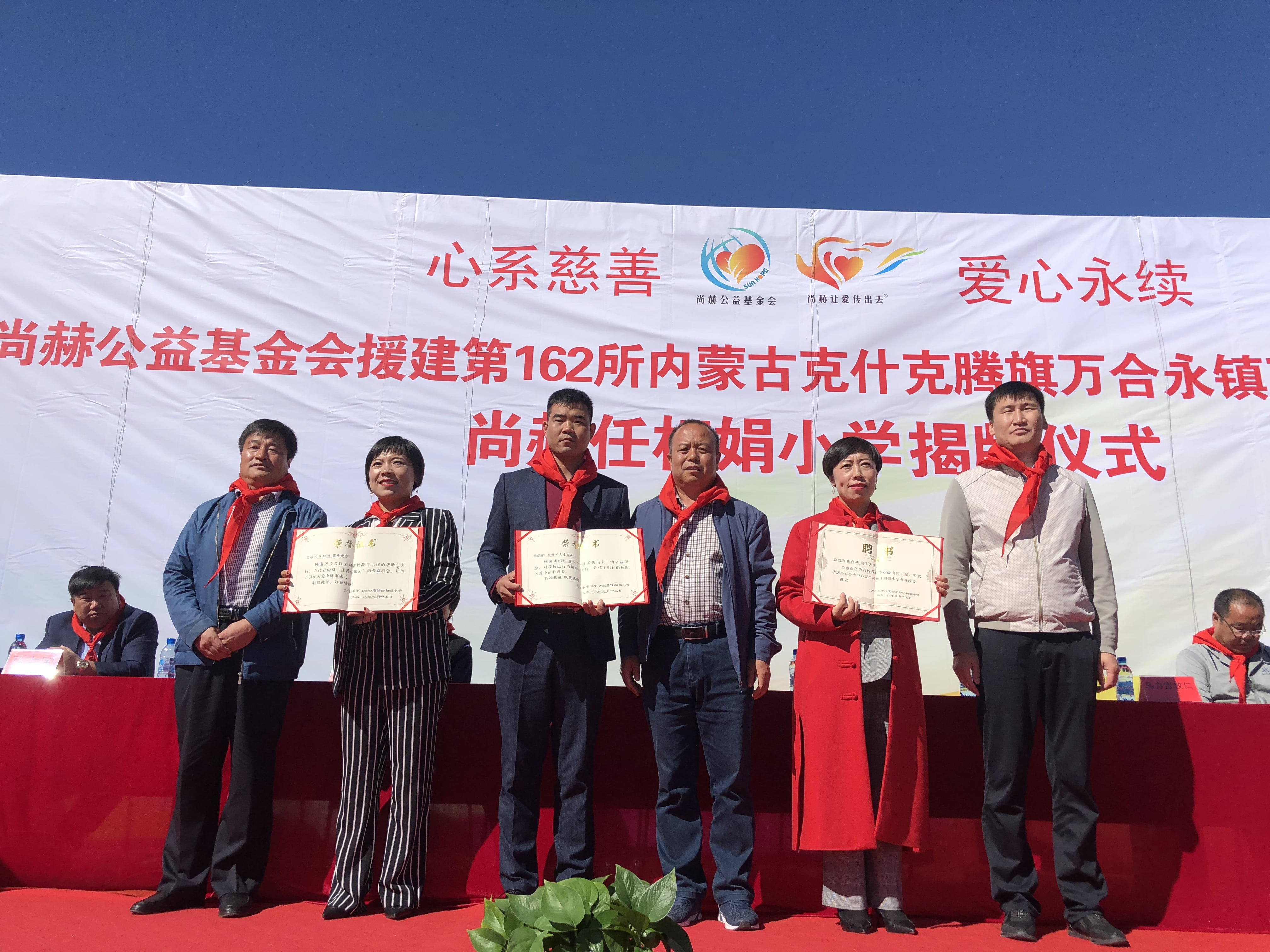 第162所 克什克腾旗万合永镇万合永中心完全星空网页版登录入口任相娟小学 第162所 克什克腾旗万合永镇万合永中心完全星空网页版登录入口任相娟小学