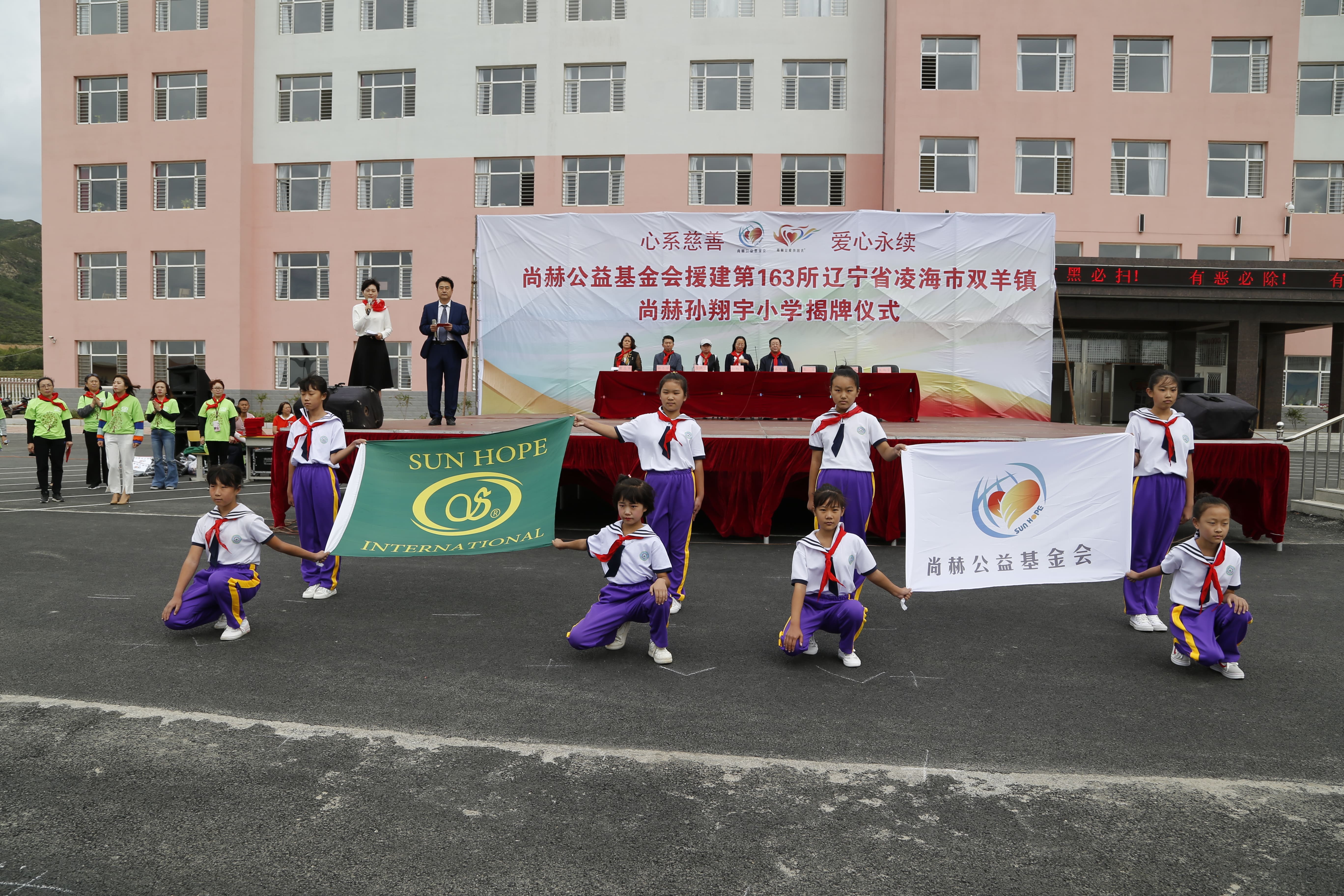 第163所 凌海市双羊镇星空网页版登录入口孙翔宇小学