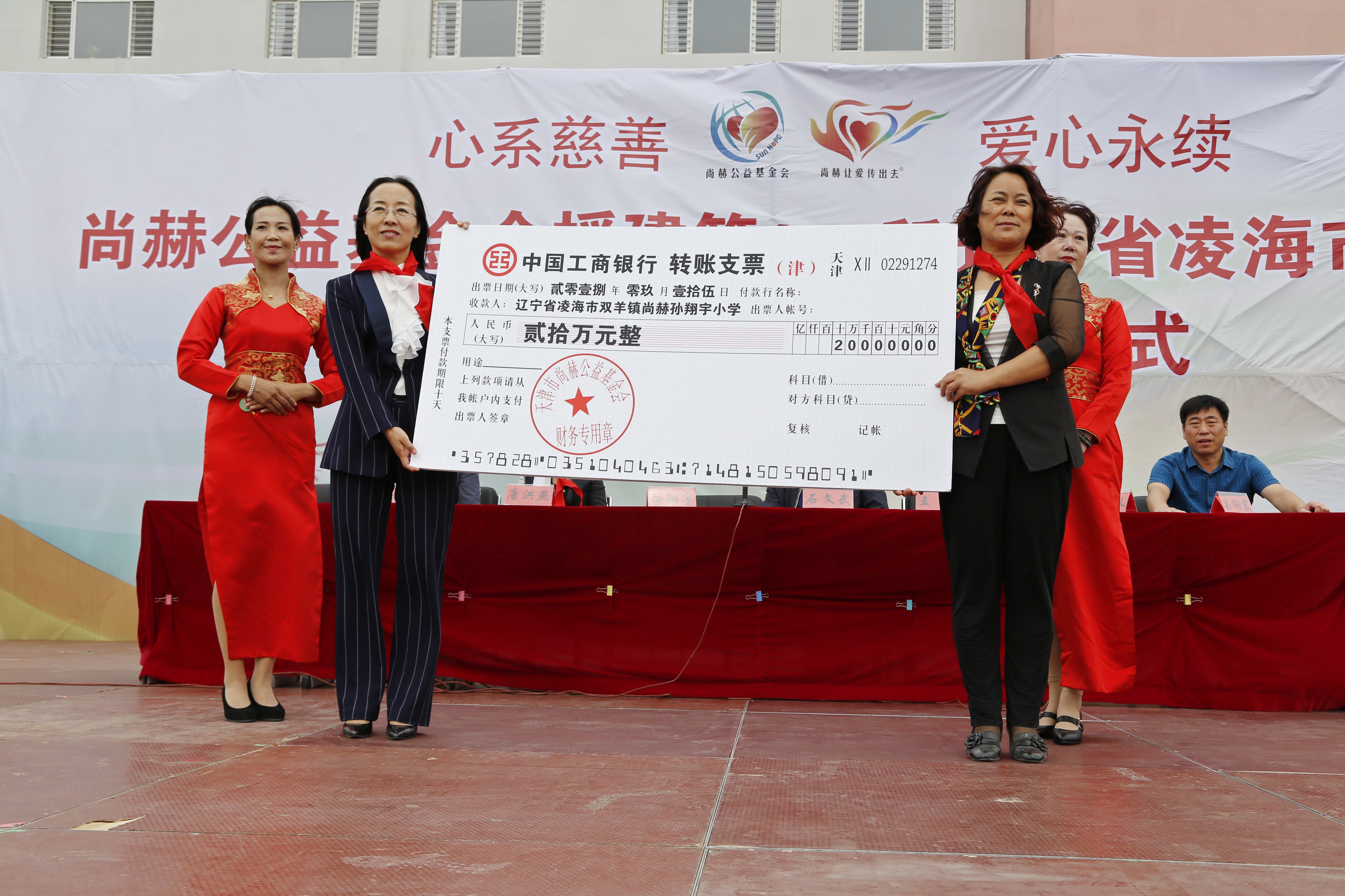 第163所 凌海市双羊镇星空网页版登录入口孙翔宇小学